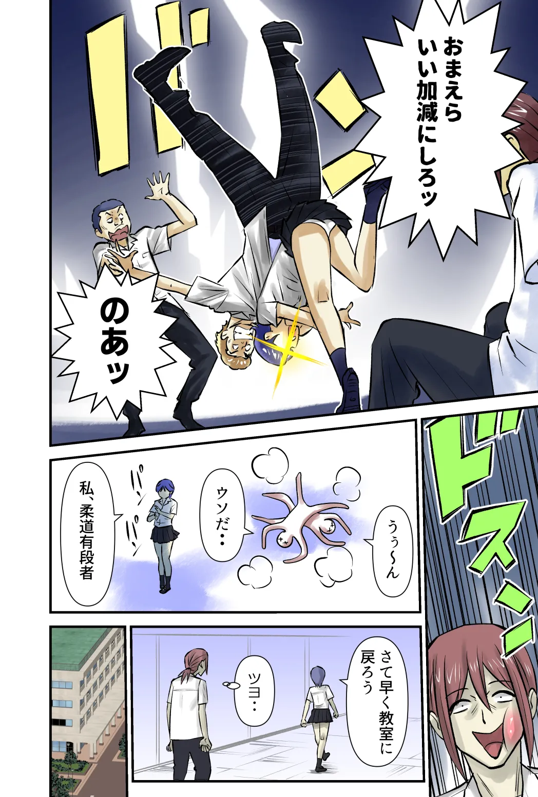 サムネイル Page.22