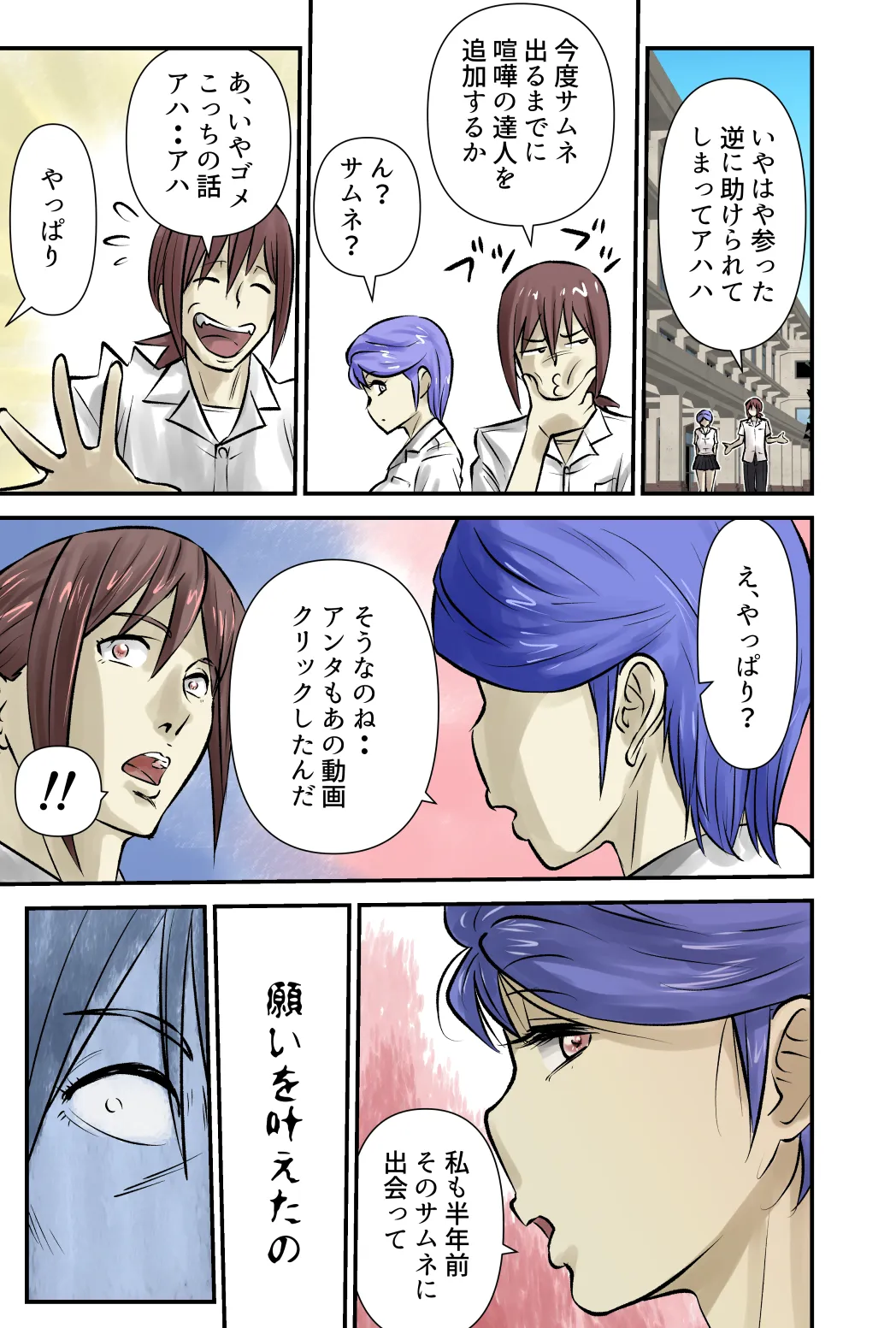 サムネイル Page.23