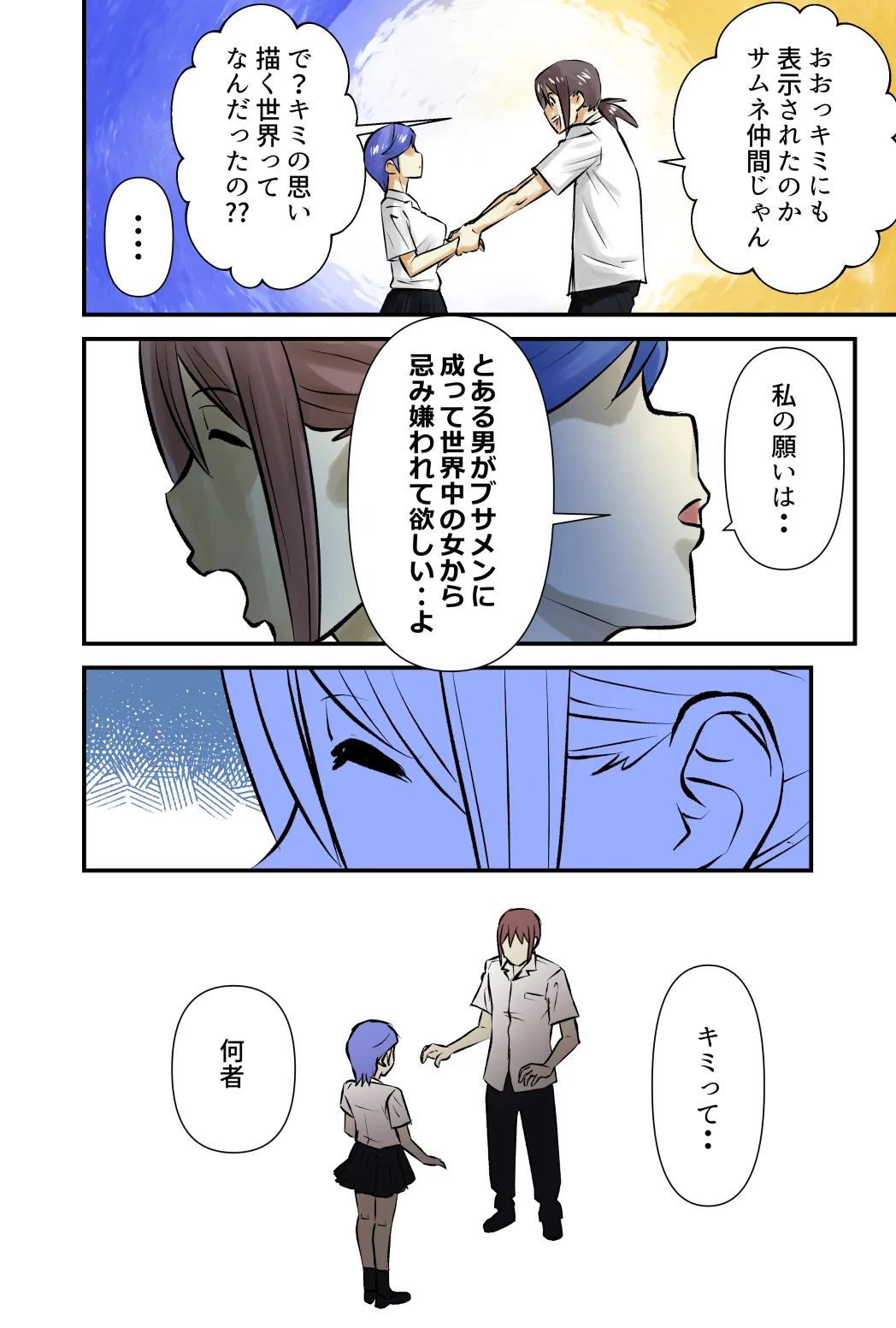 サムネイル Page.24