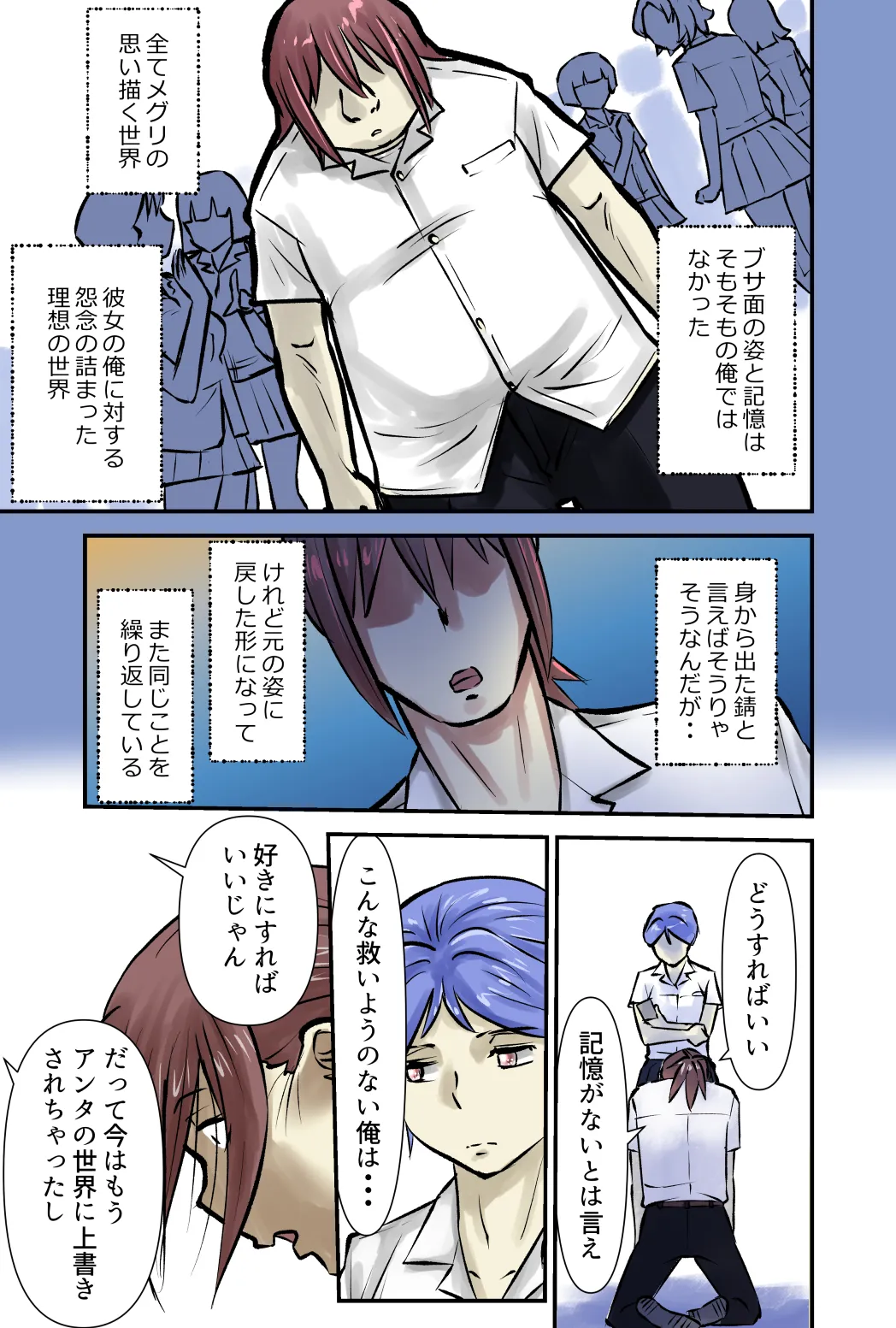 サムネイル Page.27
