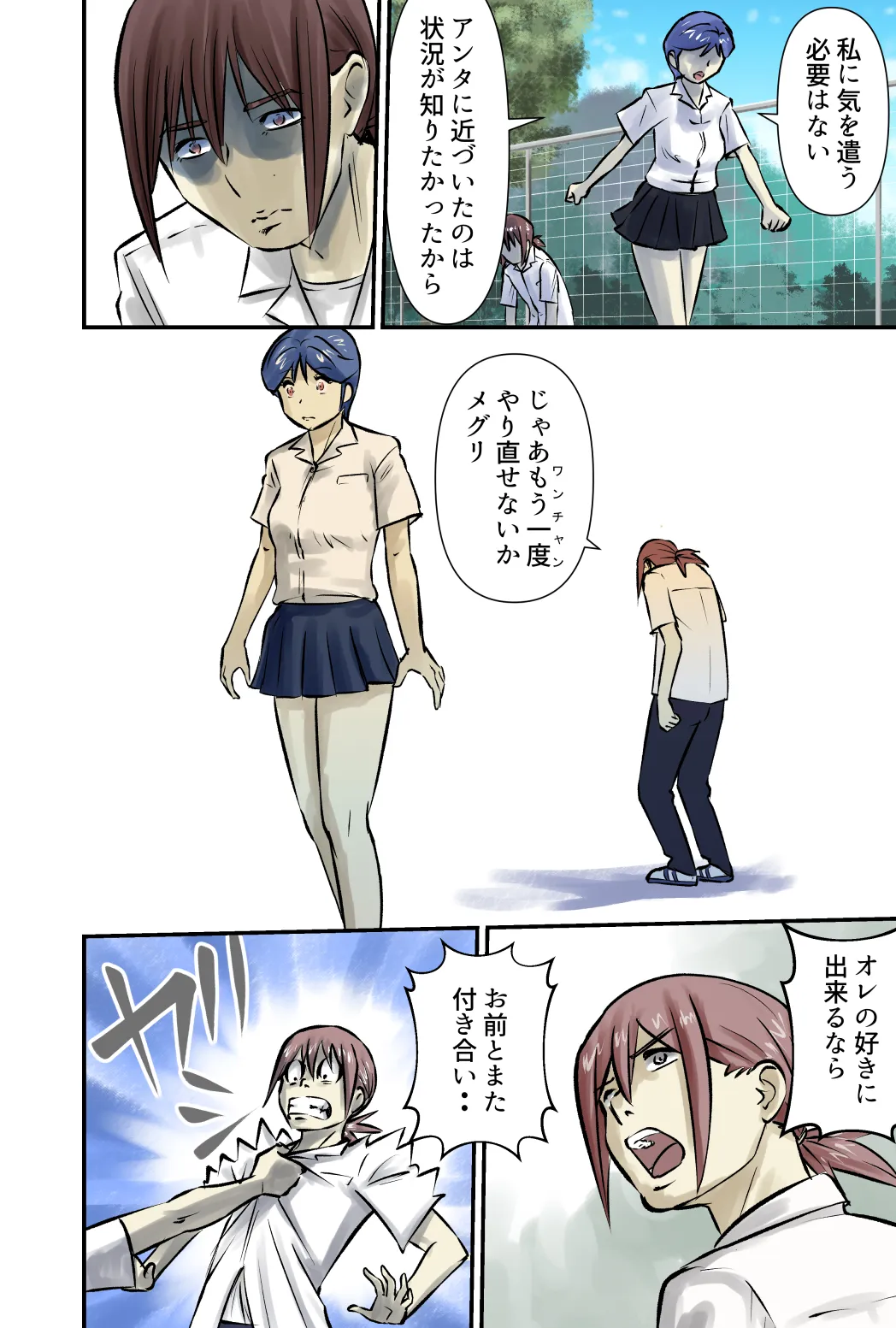 サムネイル Page.28