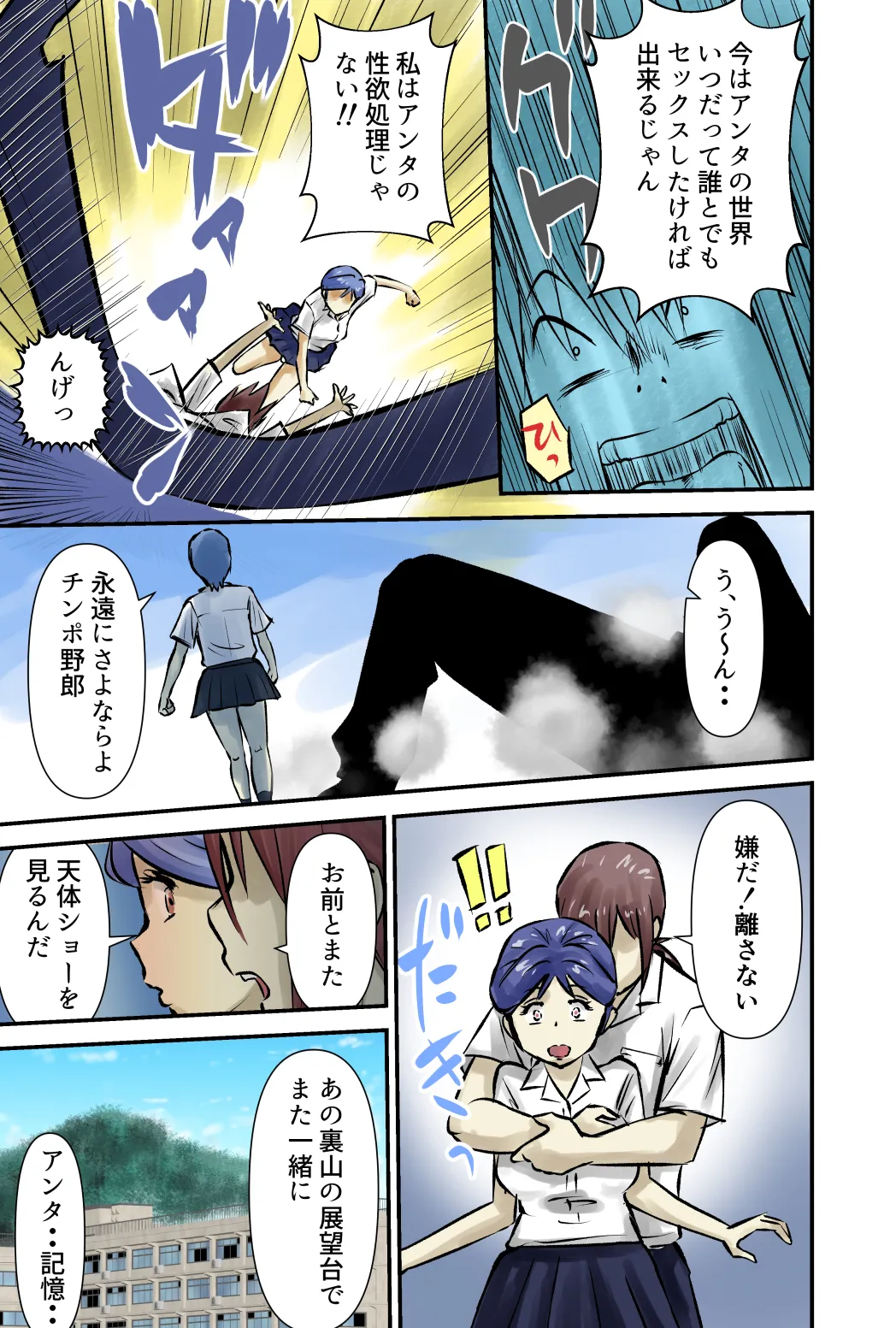 サムネイル Page.29