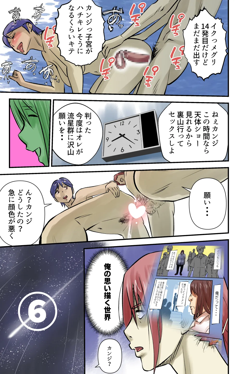 サムネイル Page.39