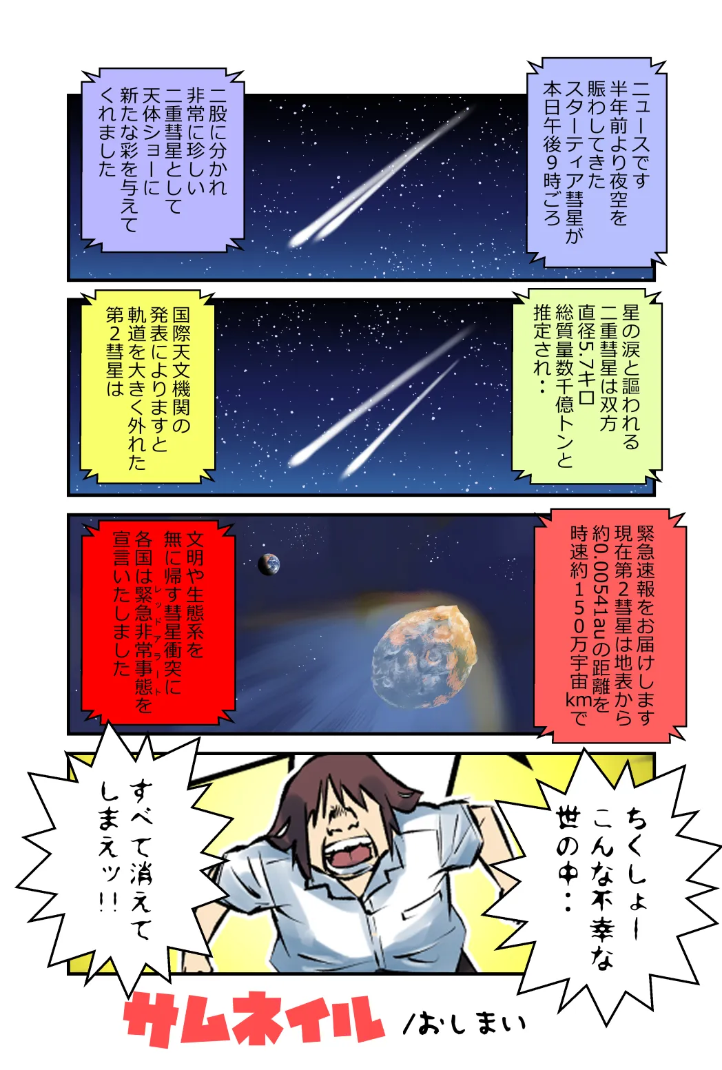 サムネイル Page.40