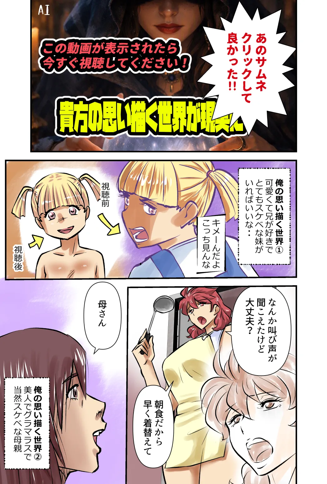 サムネイル Page.5