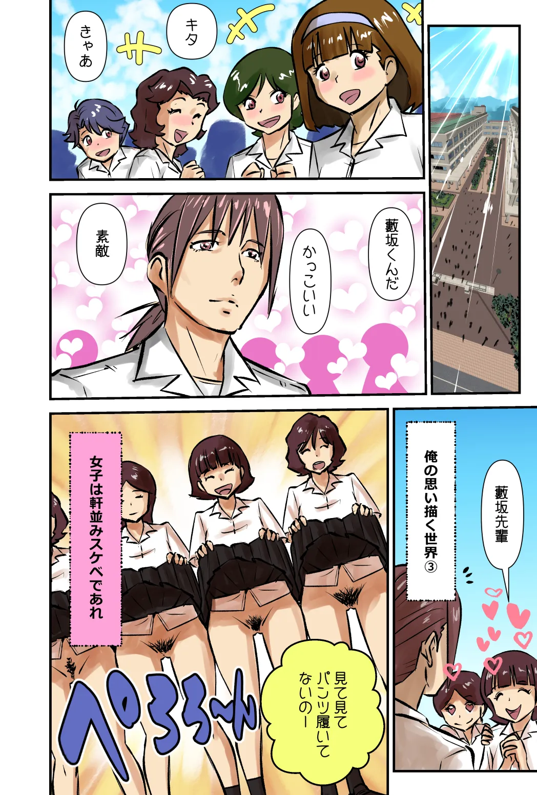 サムネイル Page.8