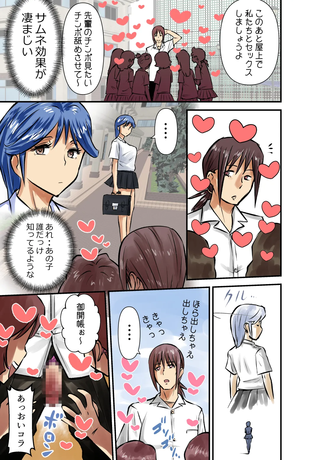 サムネイル Page.9