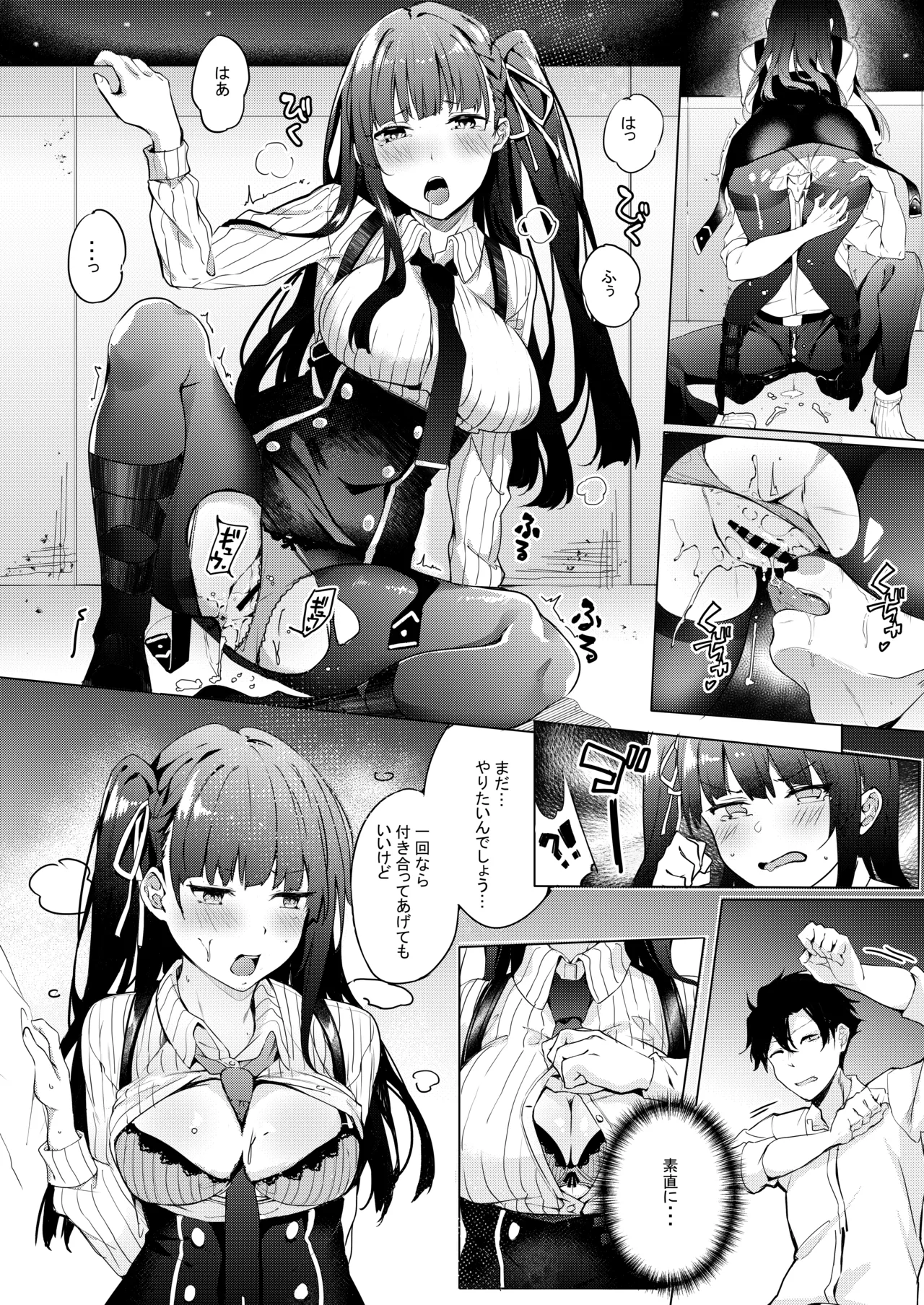 わーちゃん素直になる本 Page.13
