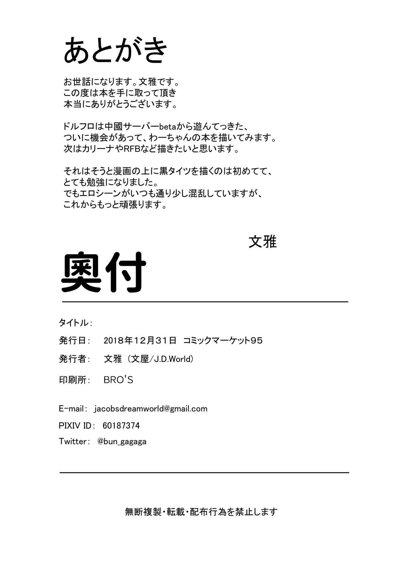 わーちゃん素直になる本 Page.29