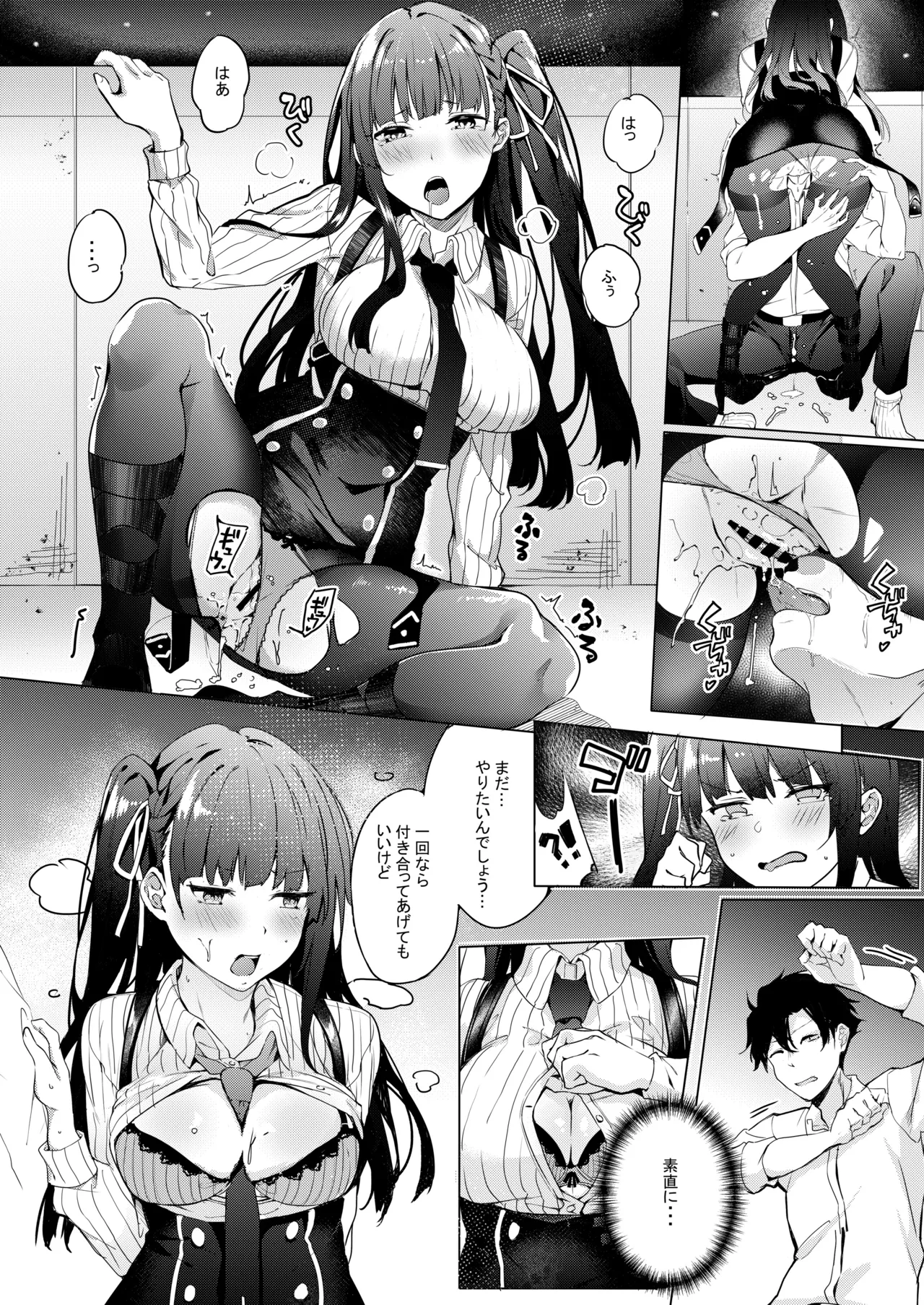 わーちゃん素直になる本 Page.43