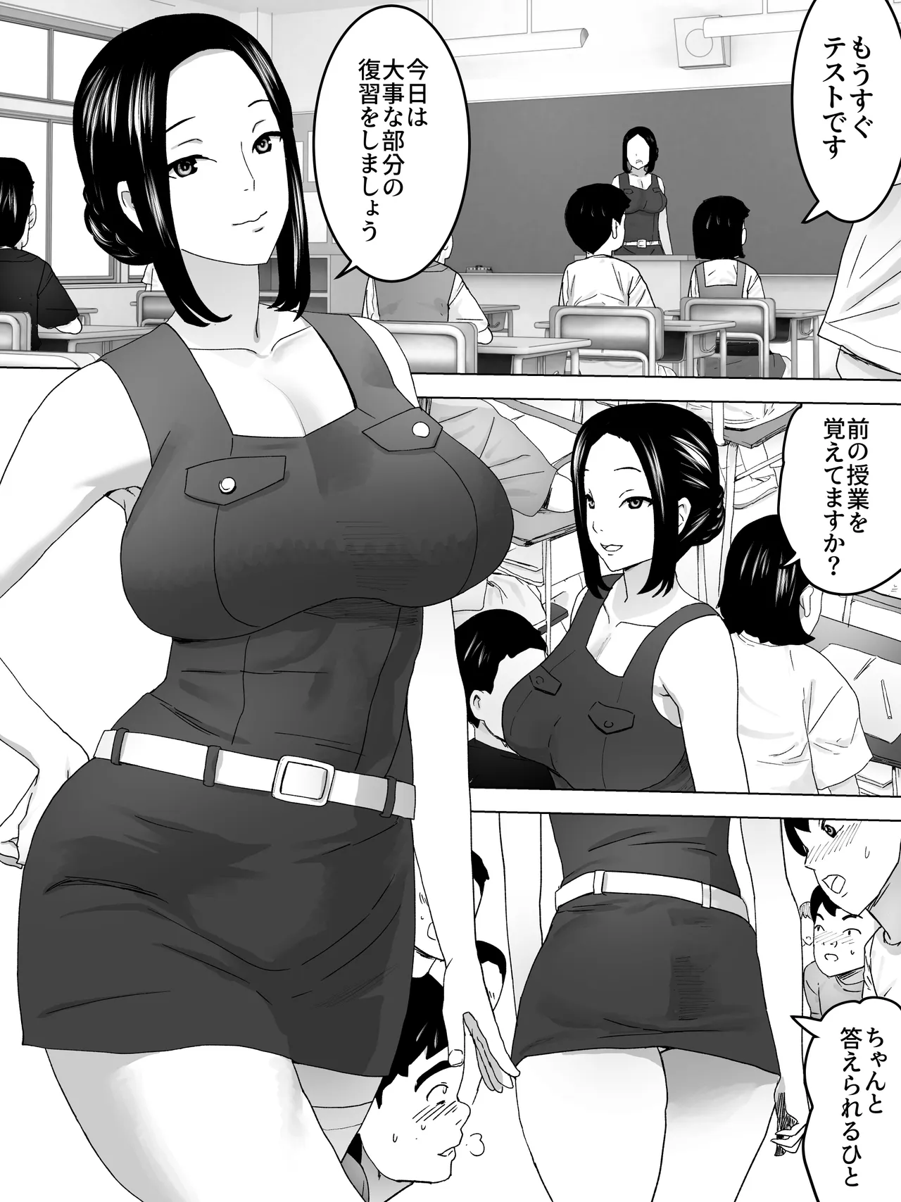 女教師と女子便所～お便器指導 Page.2