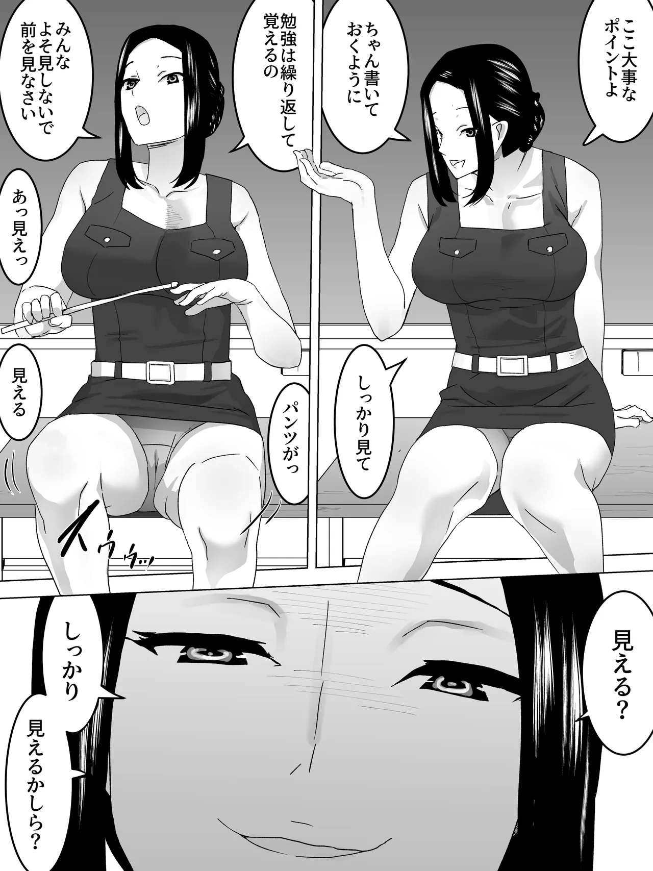 女教師と女子便所～お便器指導 Page.5