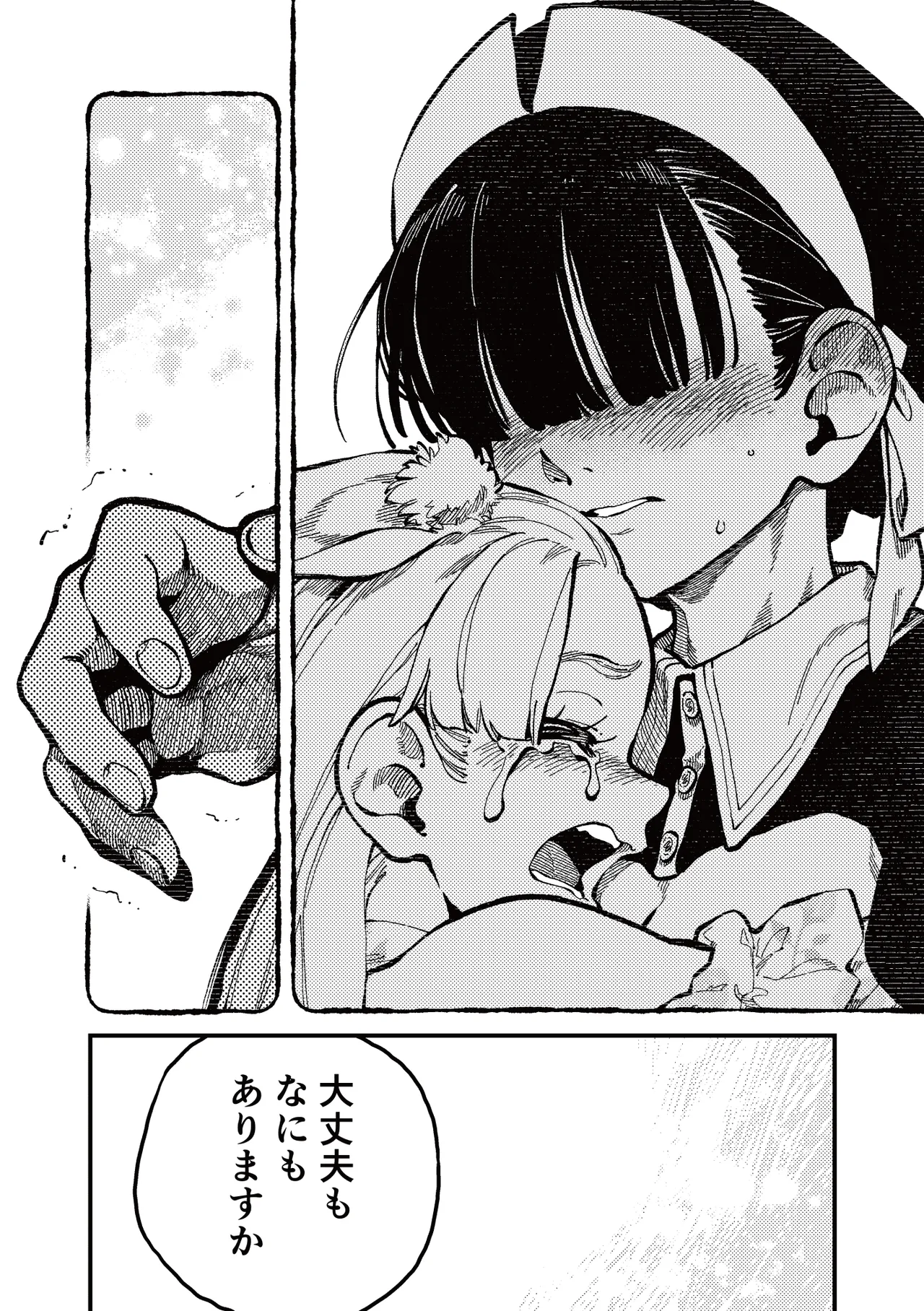 )] MIMIKA 7 Page.10
