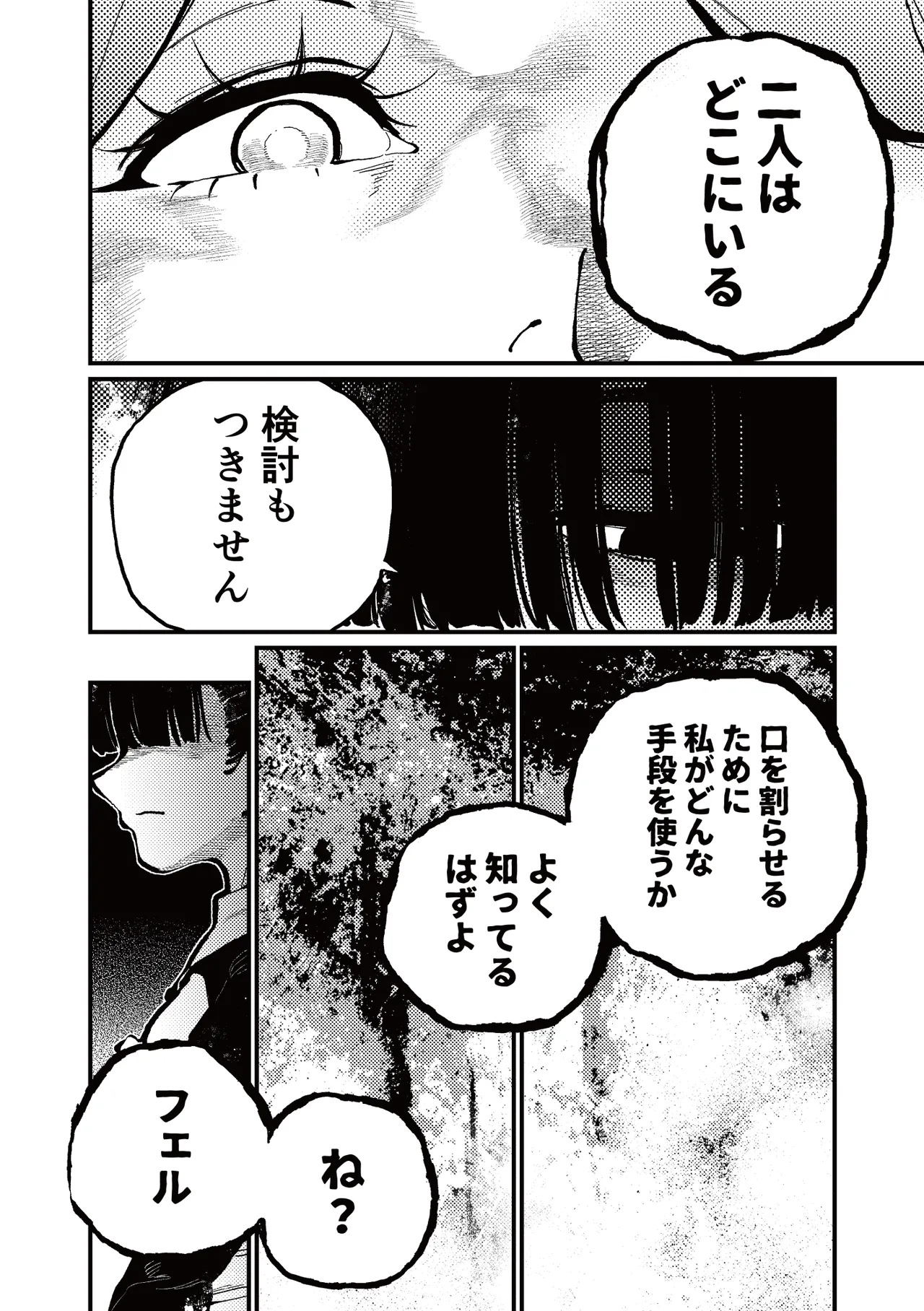 )] MIMIKA 7 Page.12