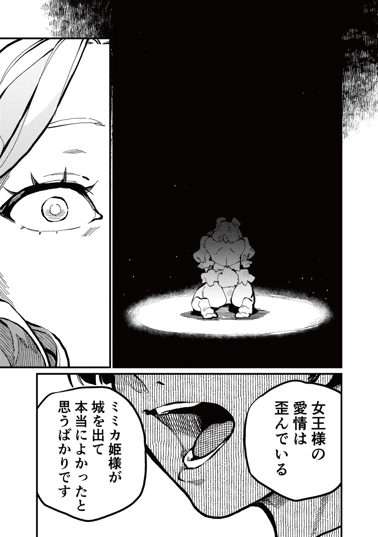 )] MIMIKA 7 Page.15