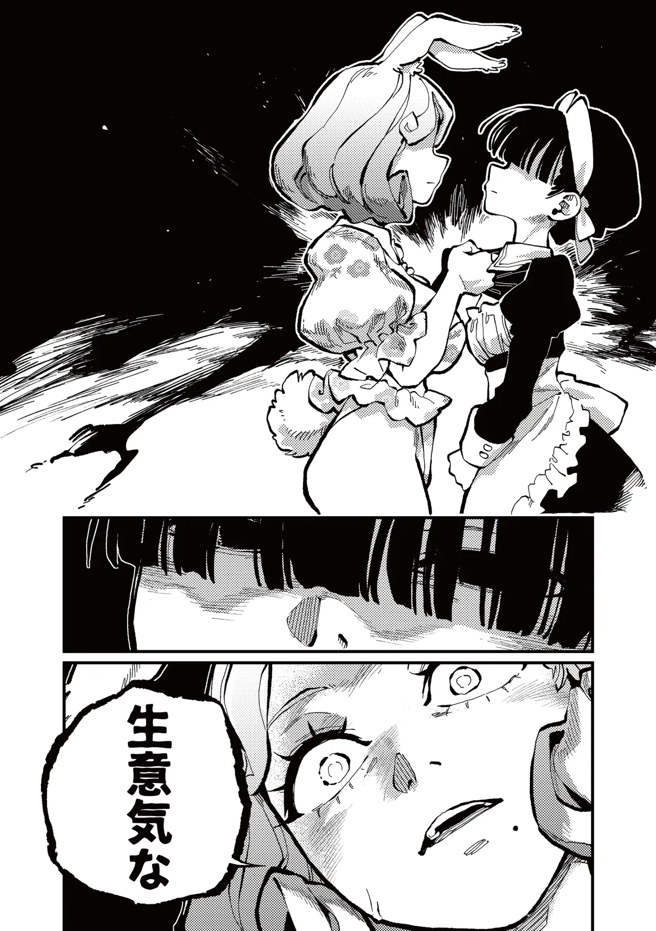 )] MIMIKA 7 Page.16