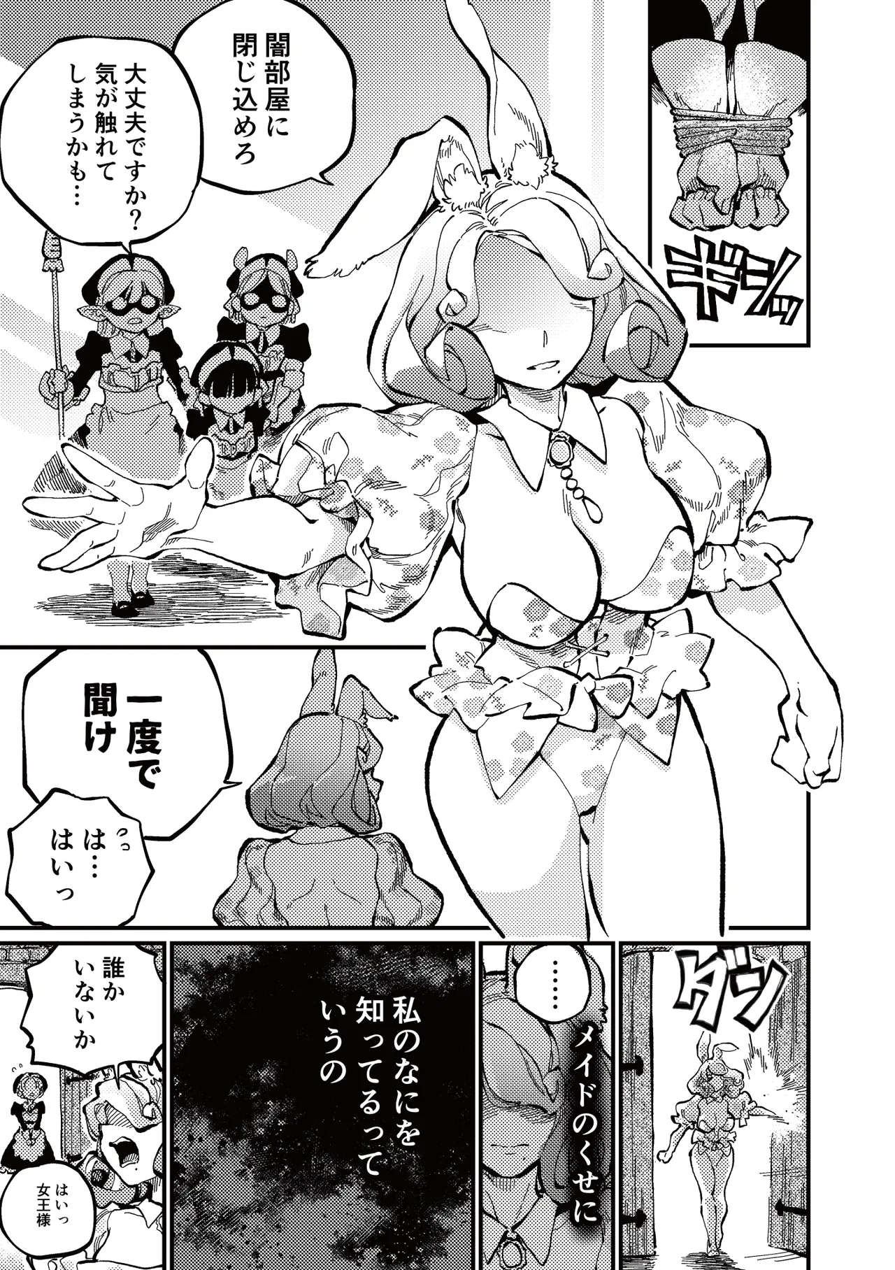 )] MIMIKA 7 Page.17