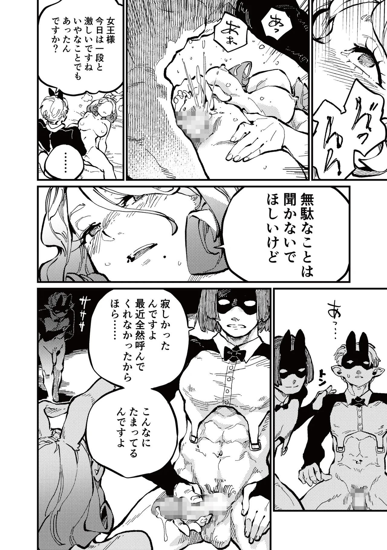 )] MIMIKA 7 Page.20