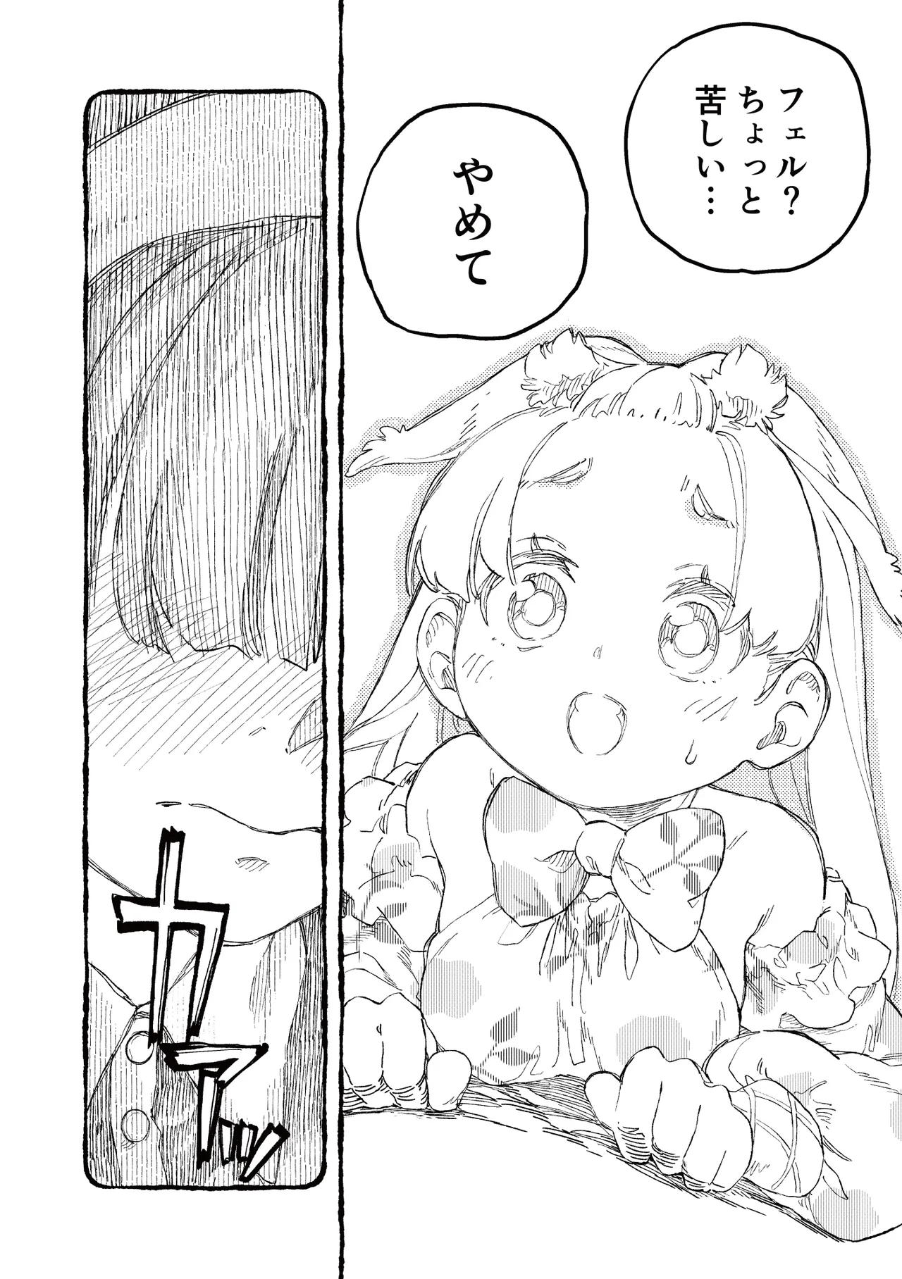 )] MIMIKA 7 Page.26