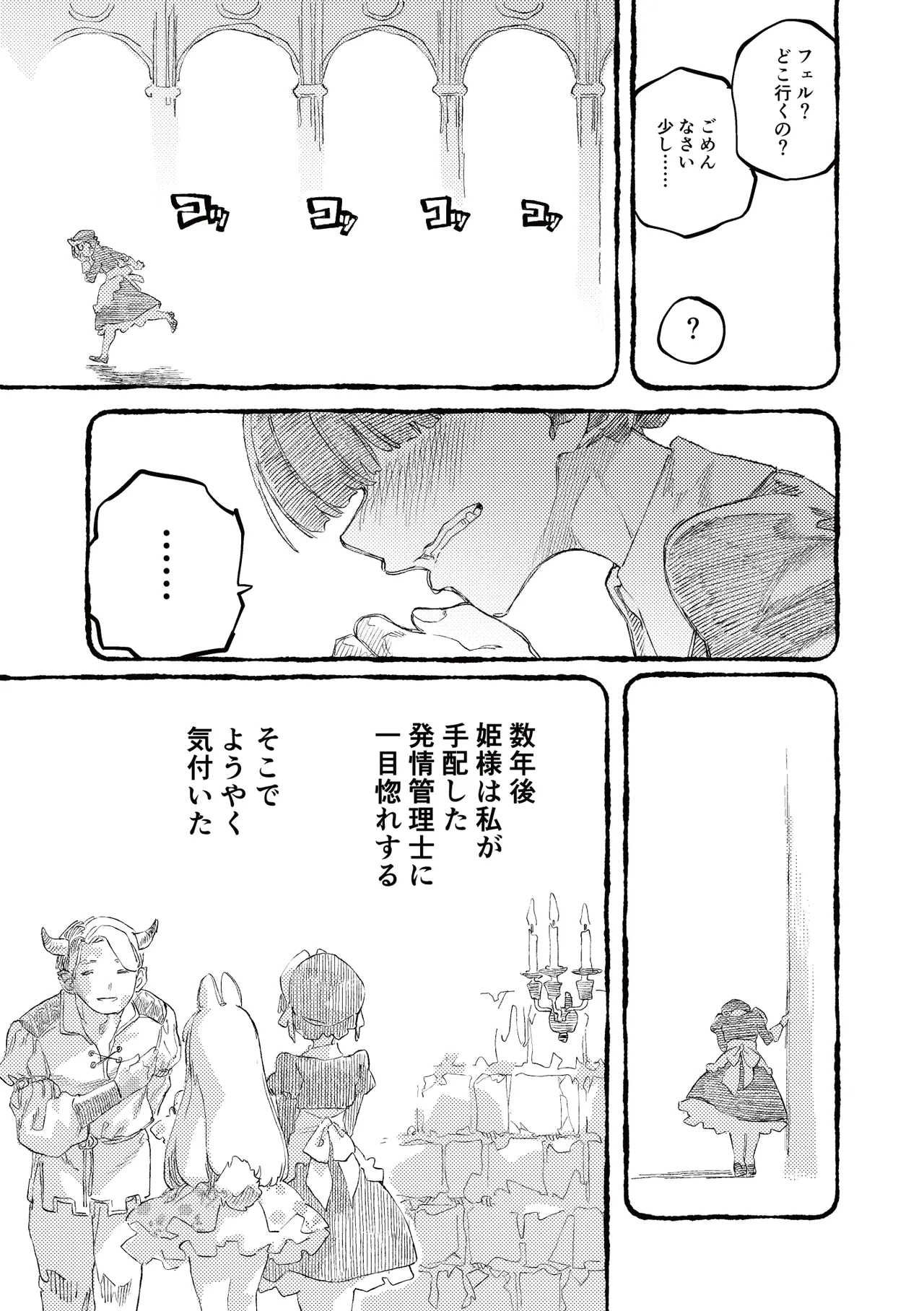 )] MIMIKA 7 Page.27
