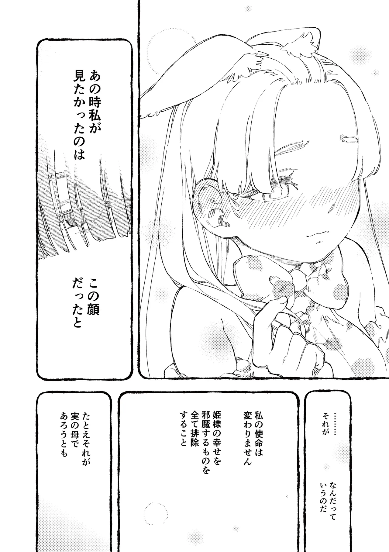 )] MIMIKA 7 Page.28