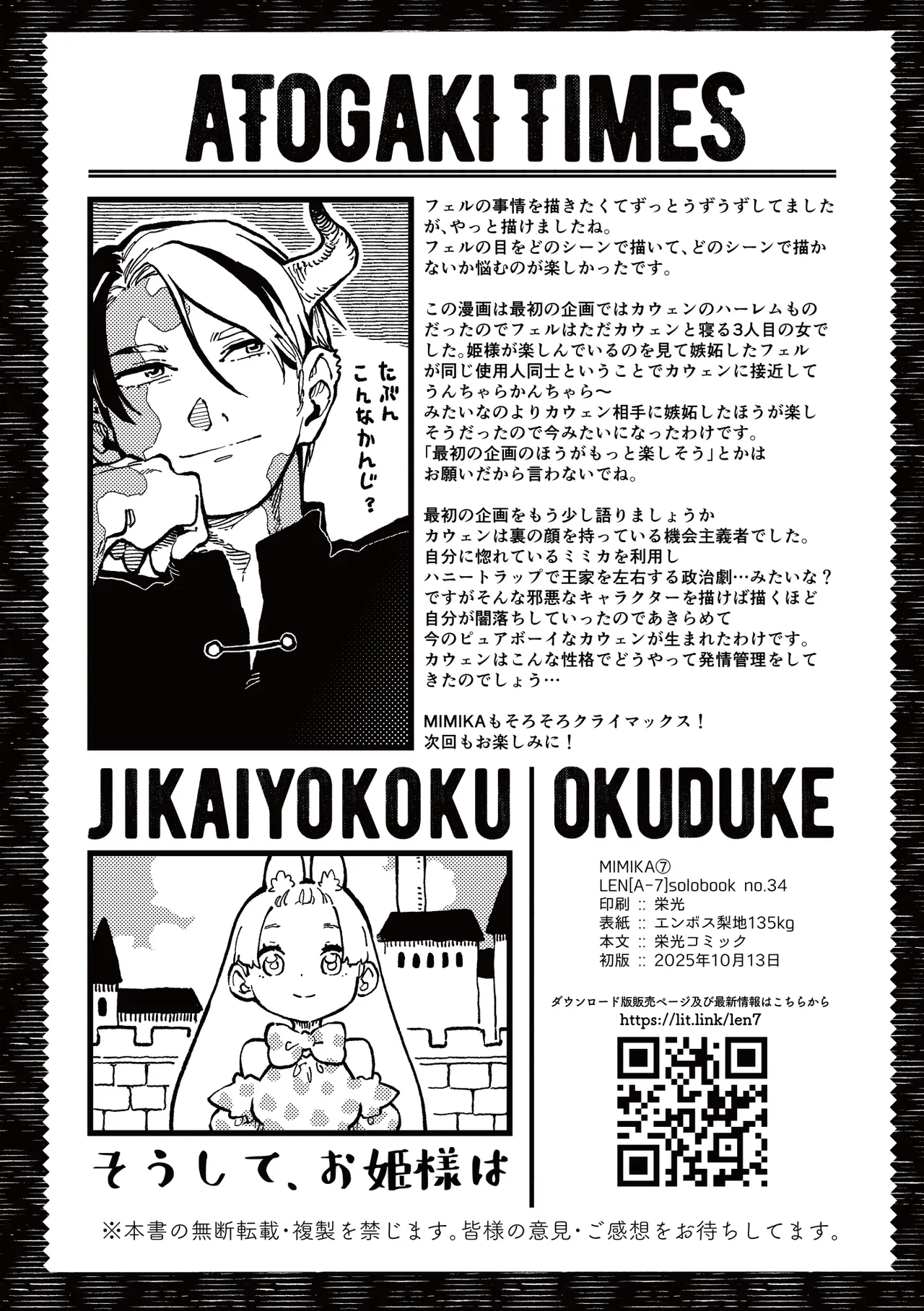 )] MIMIKA 7 Page.34