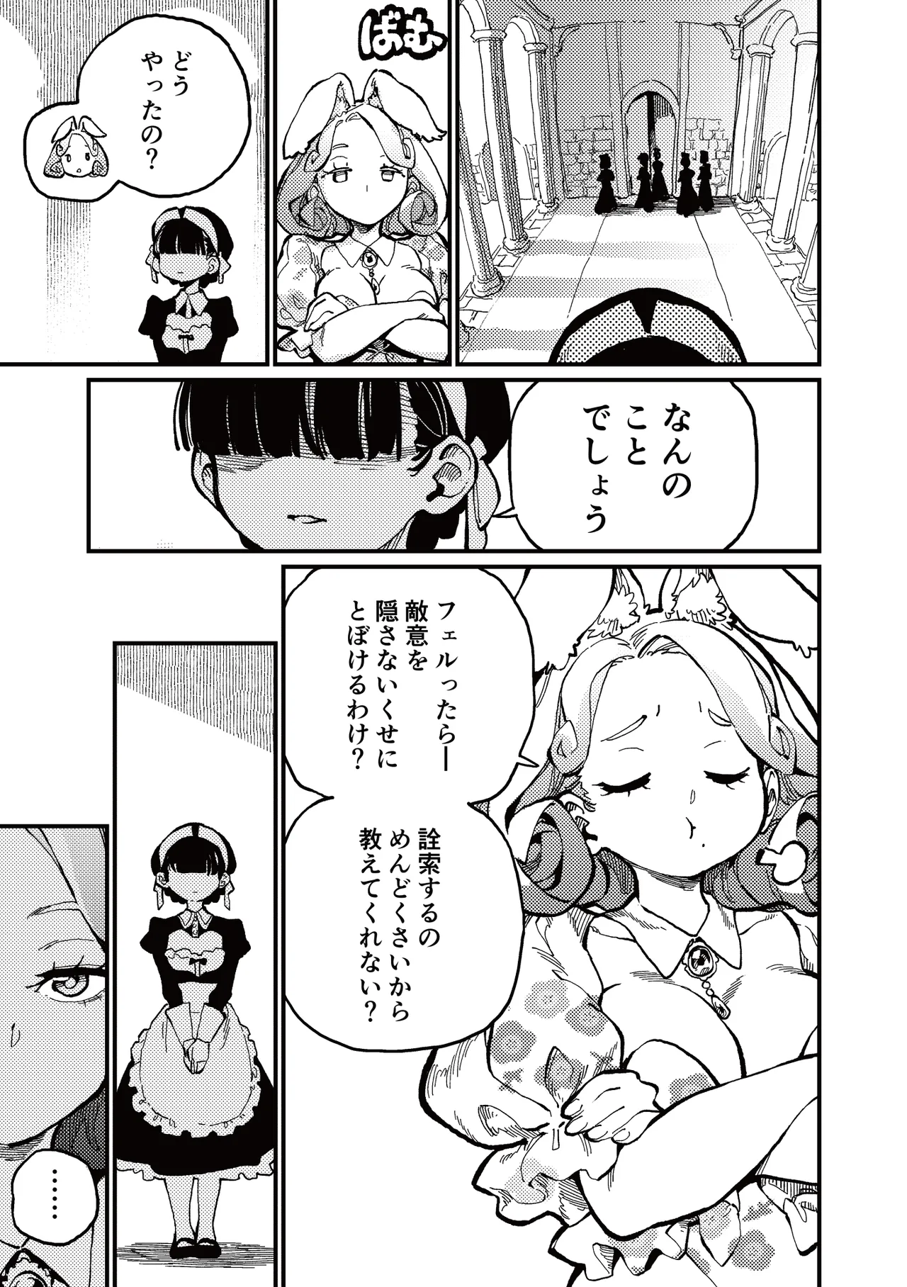 )] MIMIKA 7 Page.7