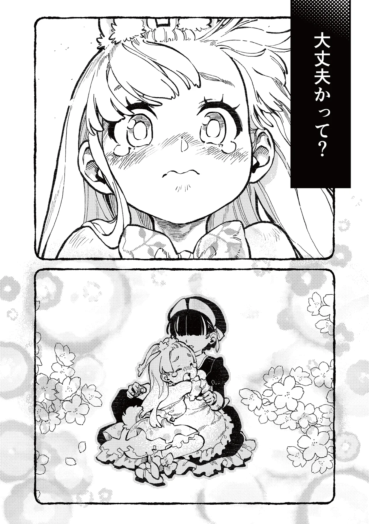 )] MIMIKA 7 Page.9