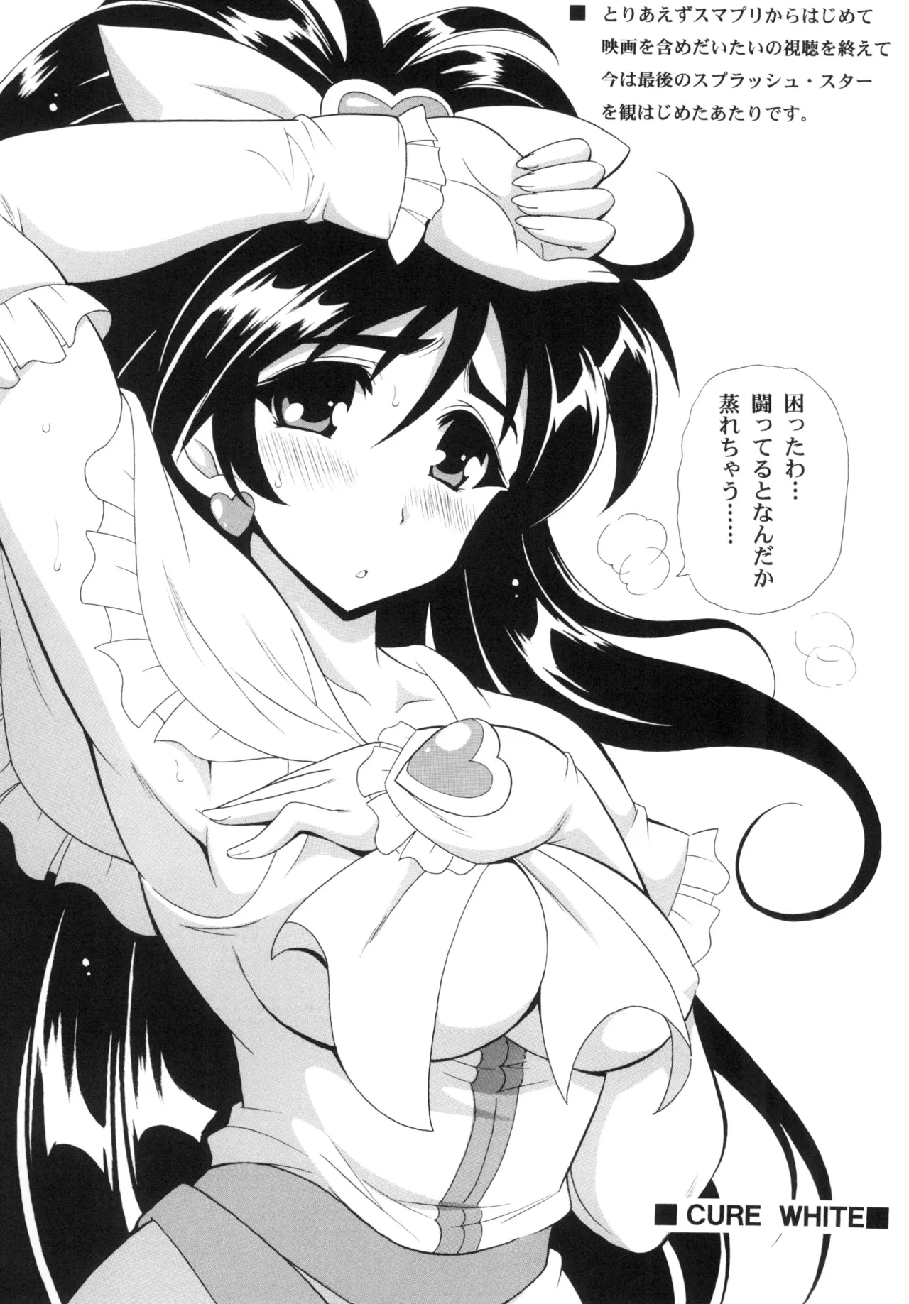 PRETTY Page.3