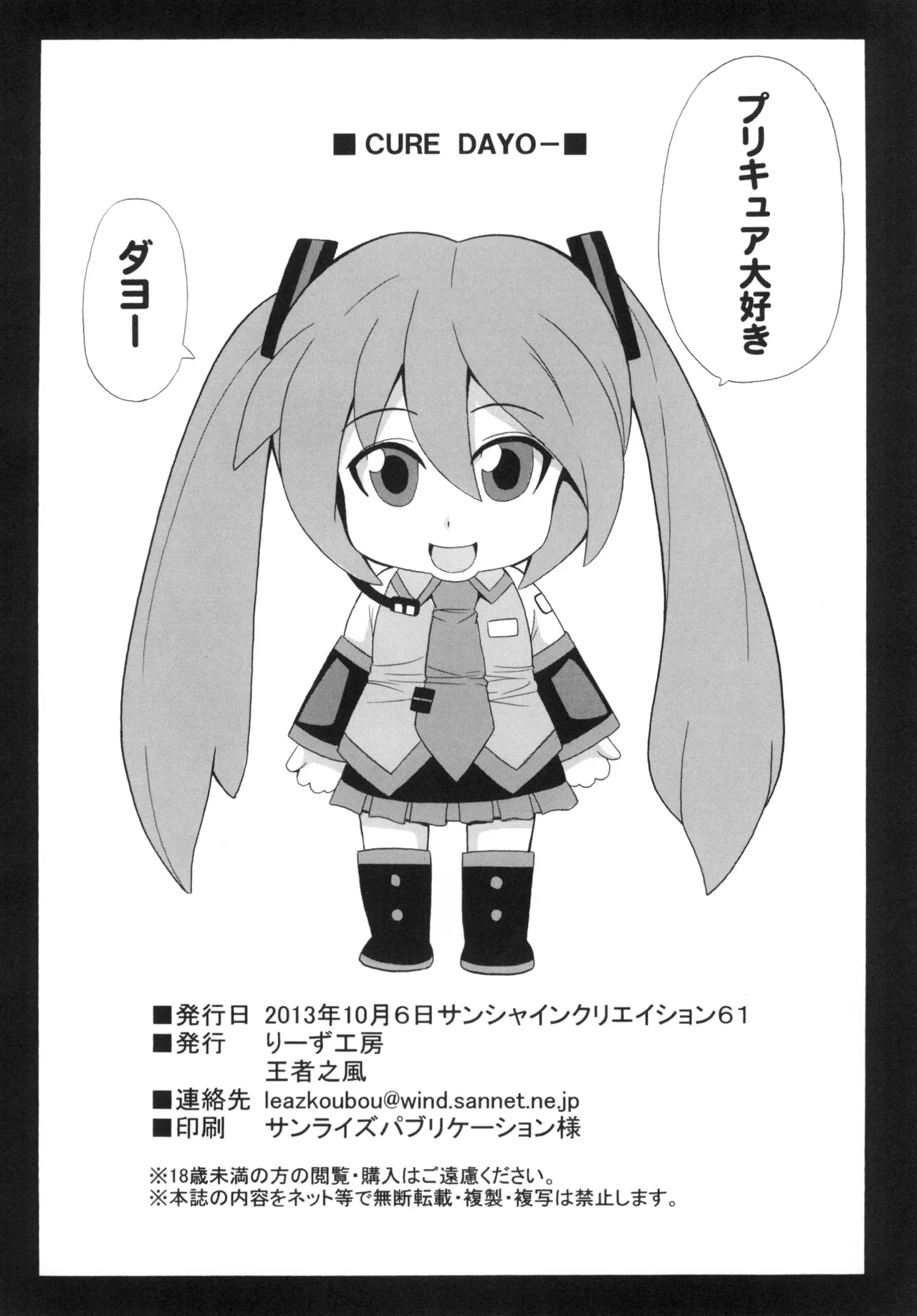 PRETTY Page.8