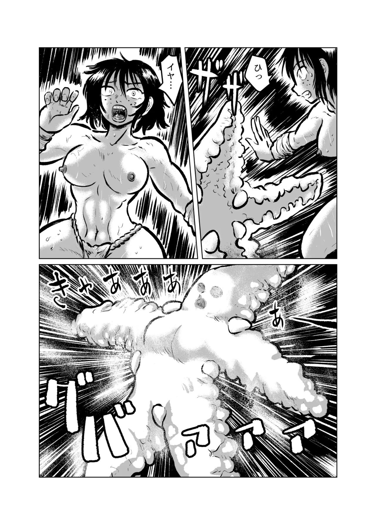 大ヒトデVS海女 Page.13