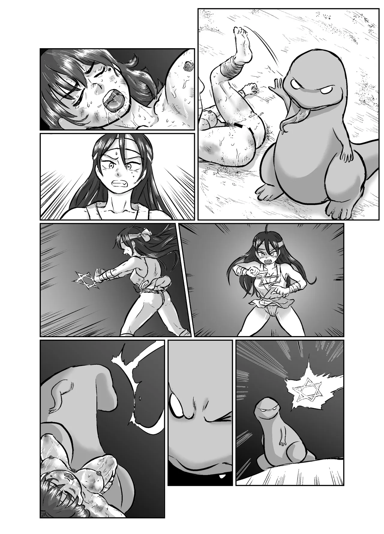 おんみょあま Page.23