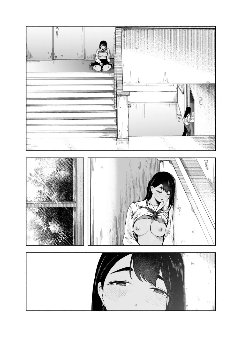 夏の染まりかた11 Page.14