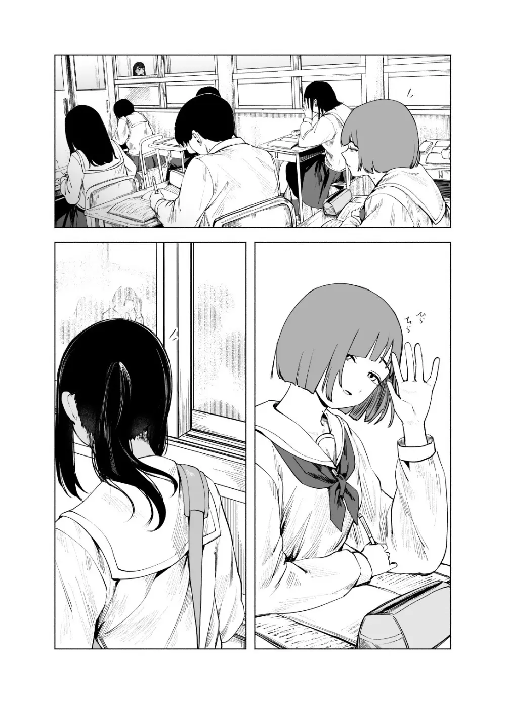 夏の染まりかた11 Page.26