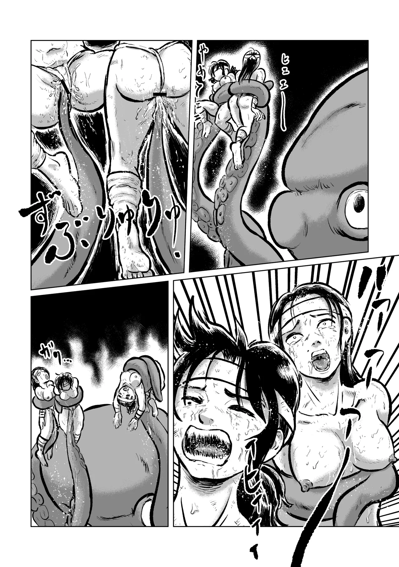 化蛸海女なぶり Page.15