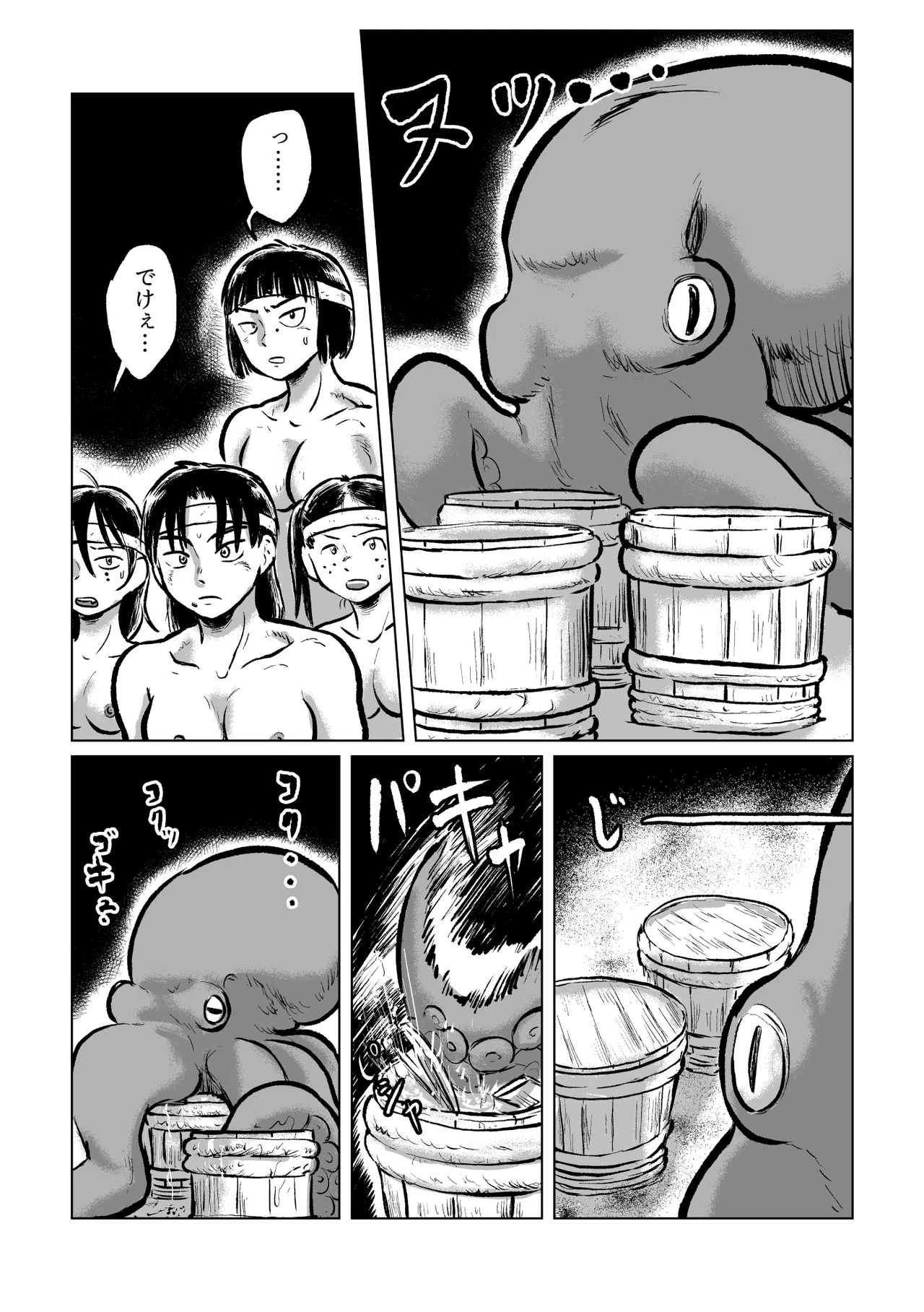 化蛸海女なぶり Page.7