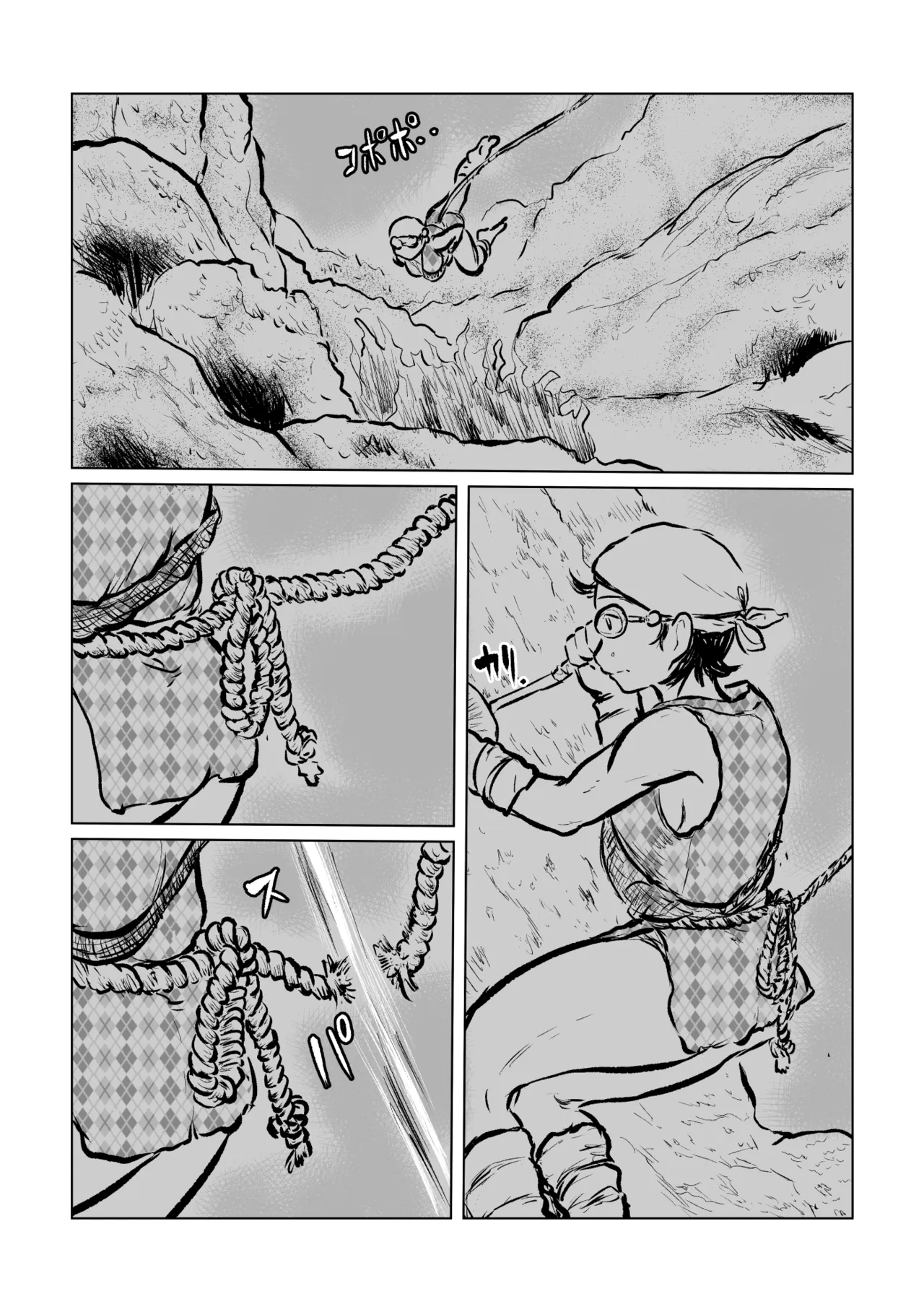 河童の海女狩り Page.2