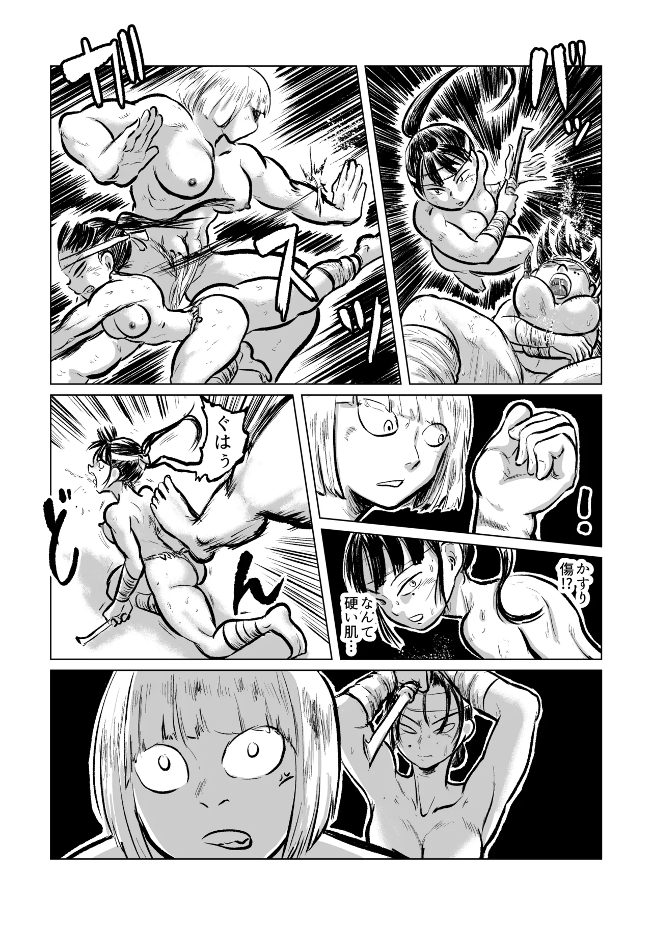 河童VS海女 Page.10