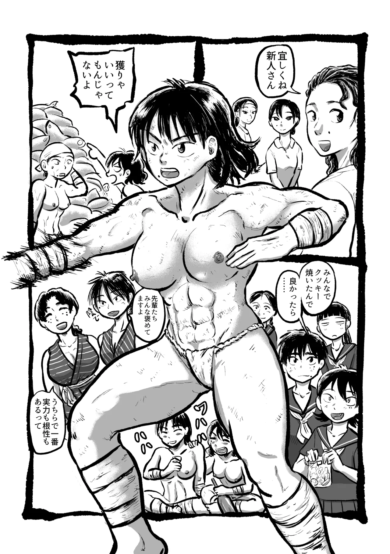 河童VS海女 Page.30
