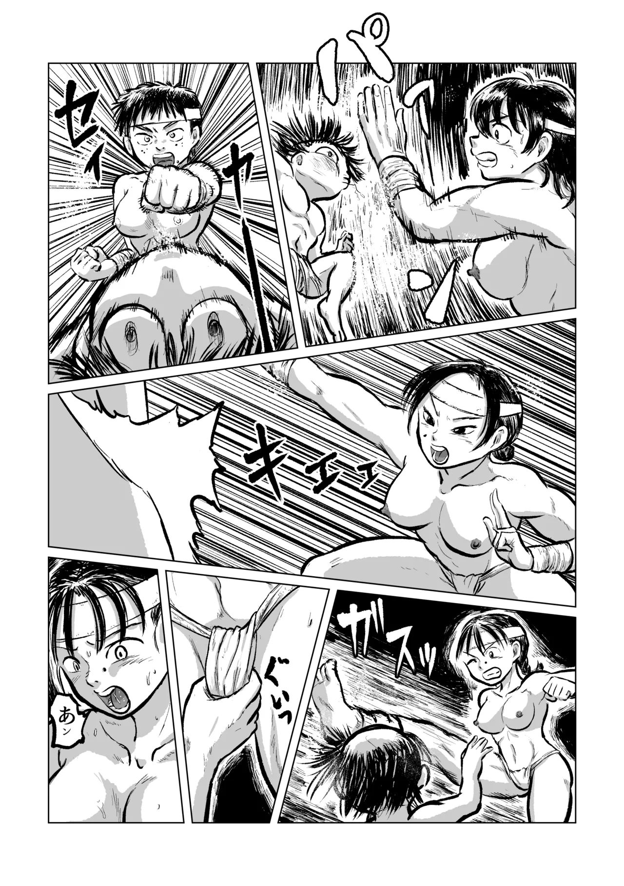 河童VS海女 Page.7