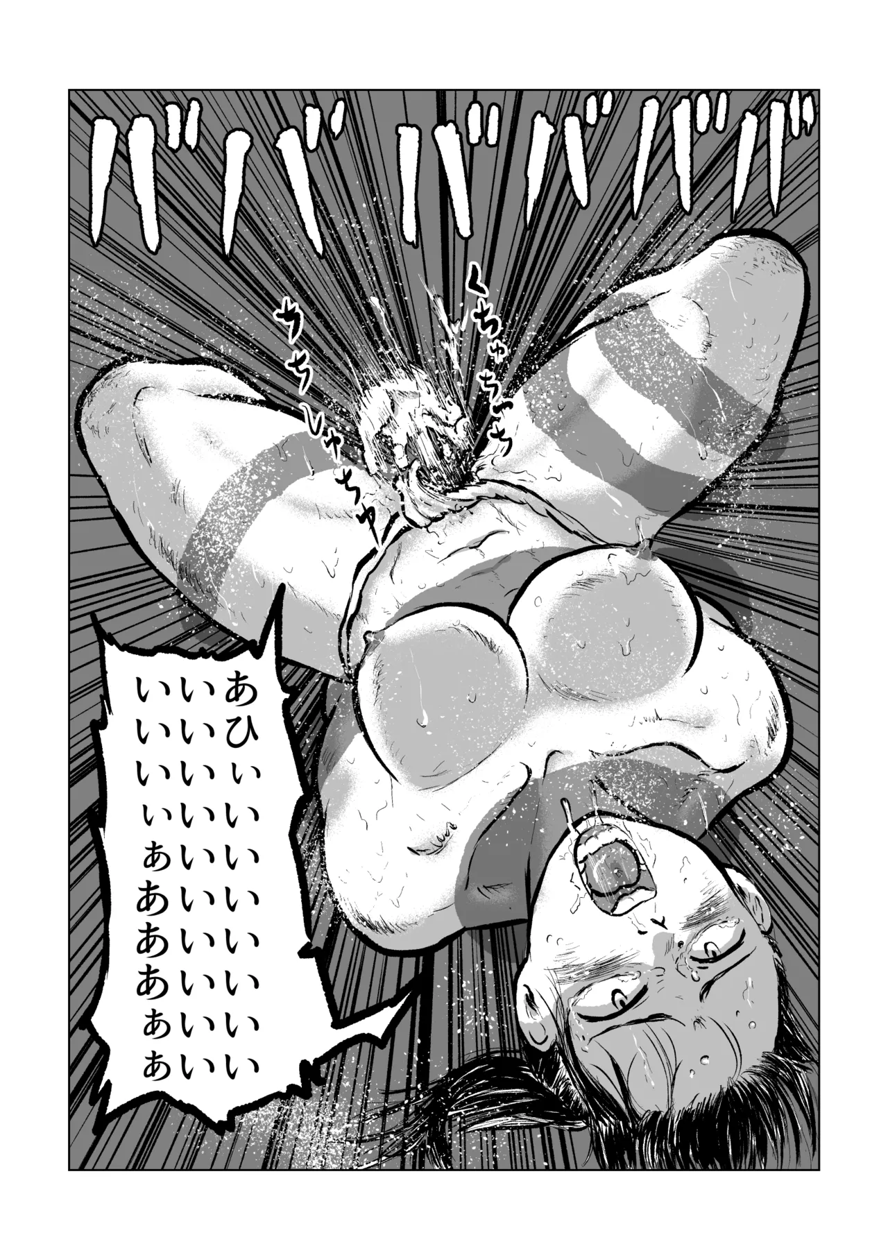 河童の海女狩り2 Page.15
