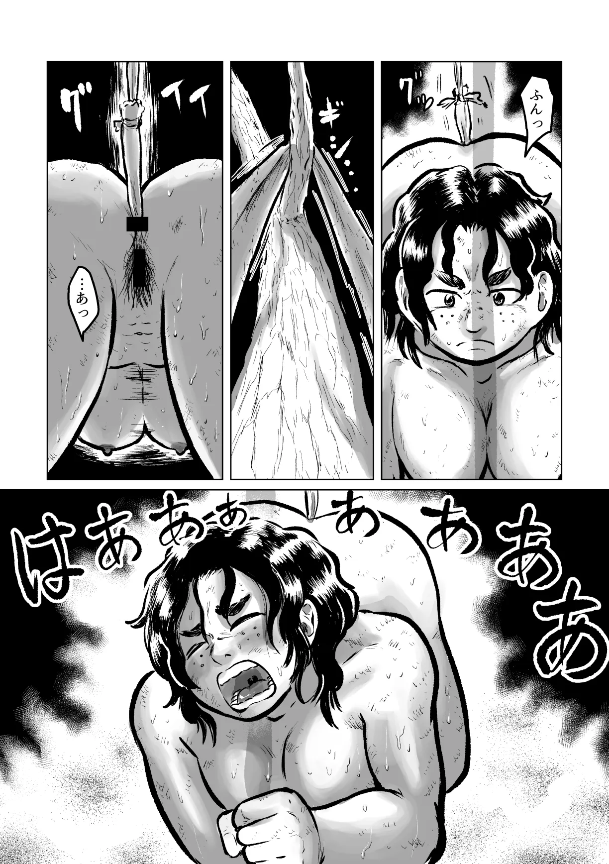 河童VS海女 2 Page.14