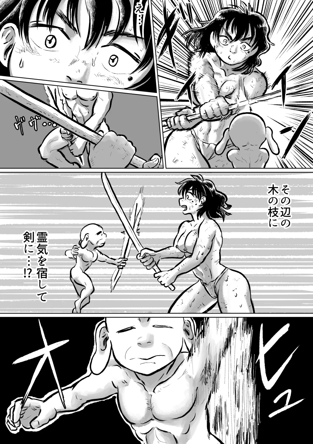 河童楽土 湯煙乱闘編 Page.13