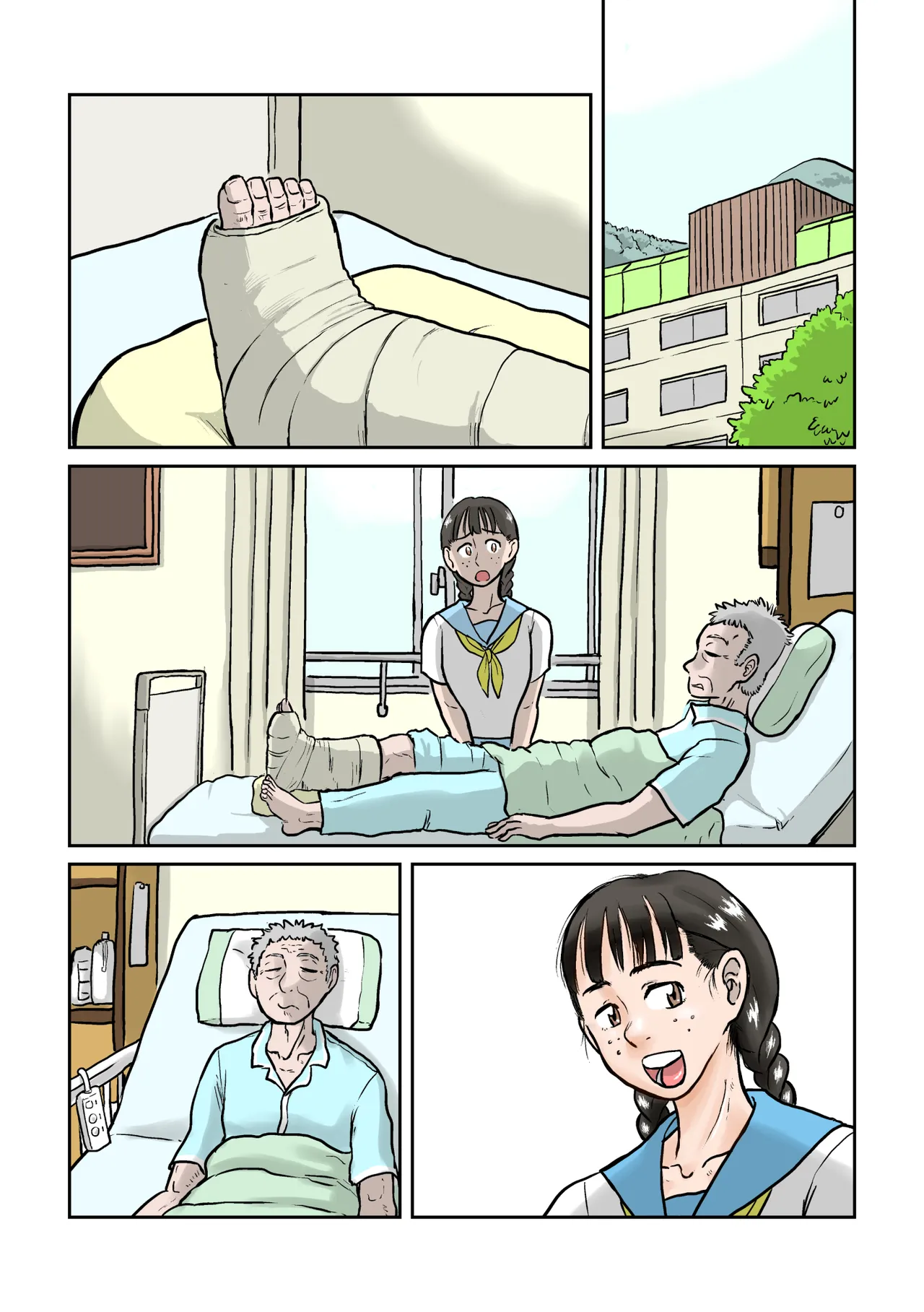祖父のケガを治すため触手の神にイカされる Page.52