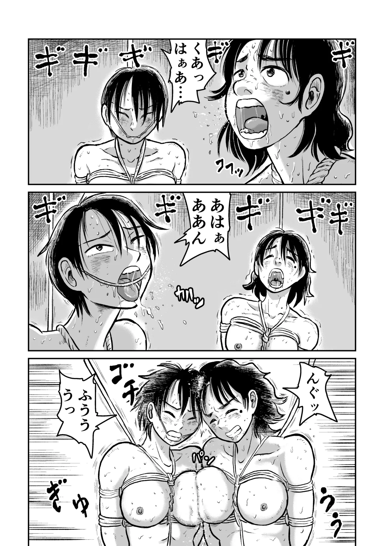 河童娘の返り討ち 製品 Page.16