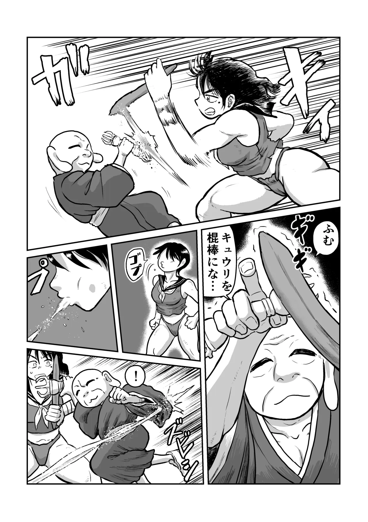 河童娘の返り討ち 製品 Page.4