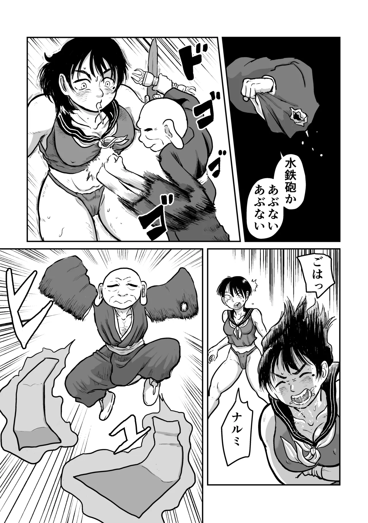 河童娘の返り討ち 製品 Page.5