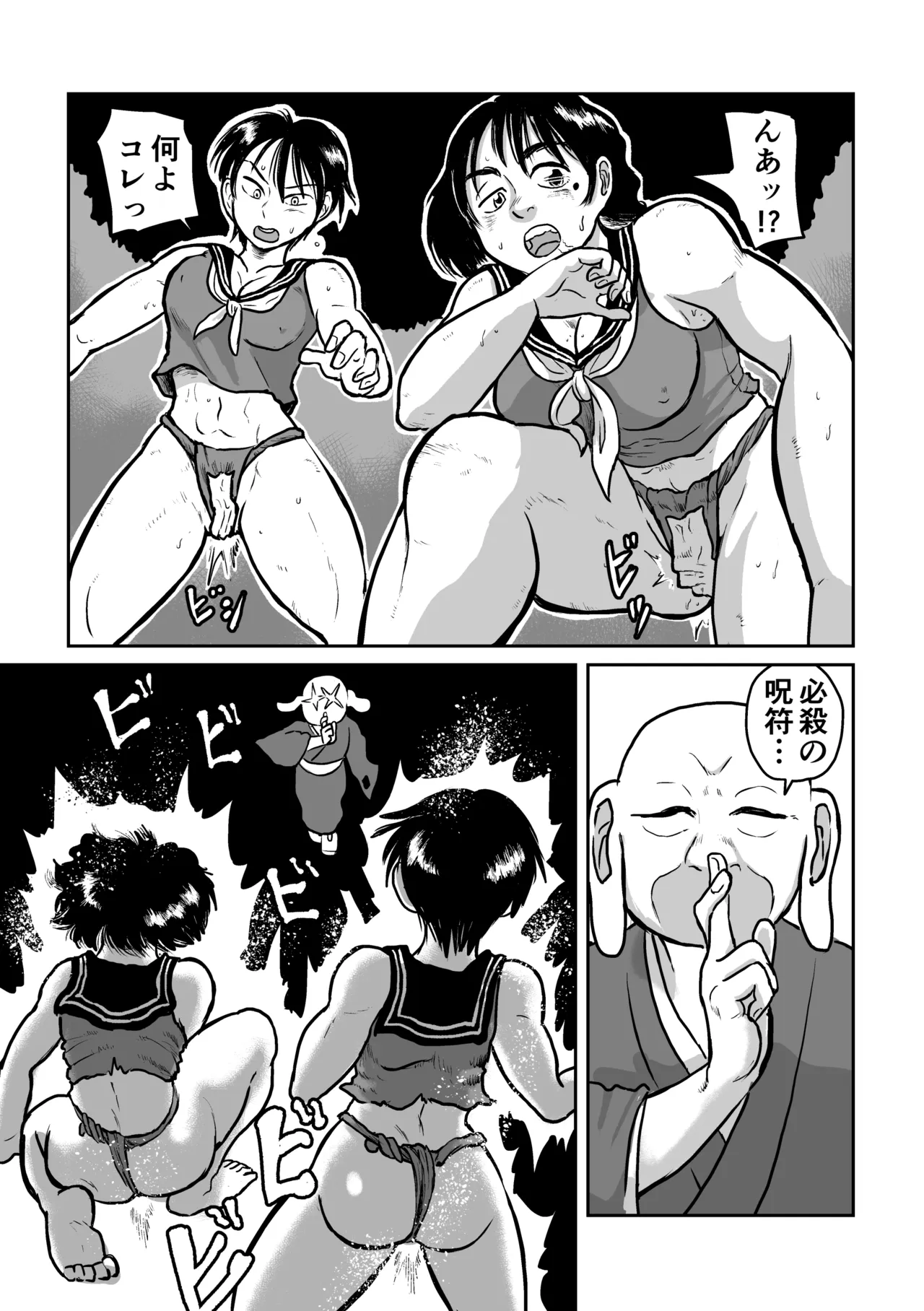 河童娘の返り討ち 製品 Page.6