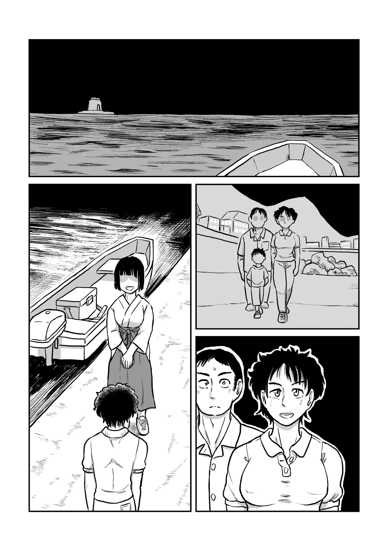 海女VS蛸娘 Page.29