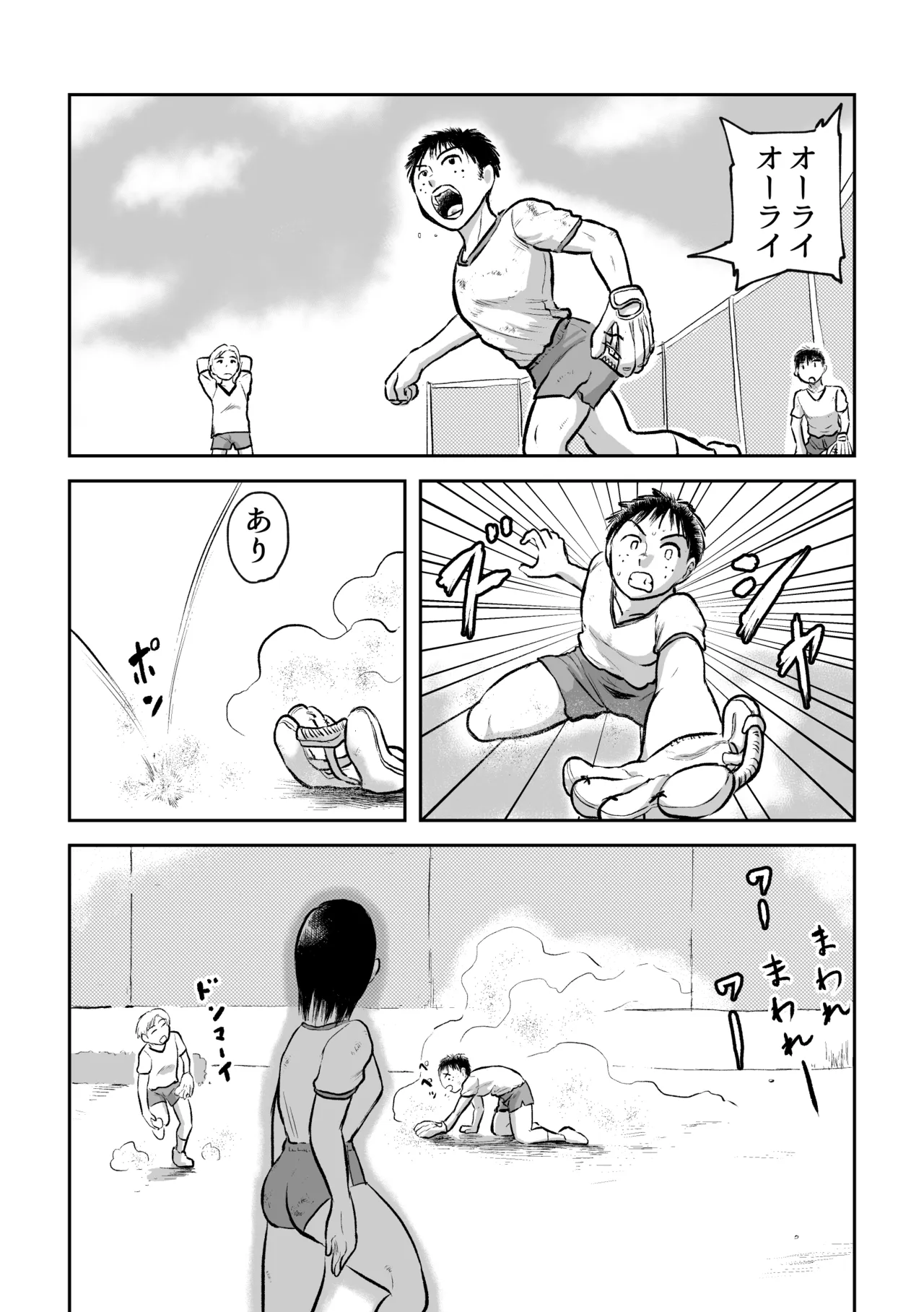 反省あまあまセックス Page.2